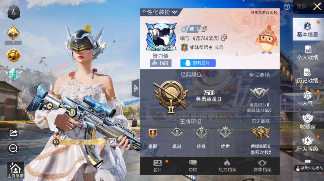 WZQM3182896王者荣耀账号详情图48