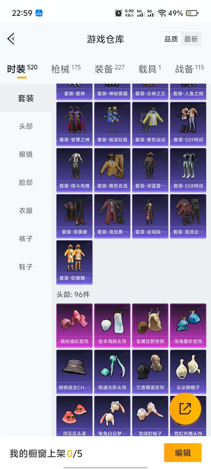 HPQM3275487和平精英账号详情图4 HPQM3275487和平精英账号详情图4