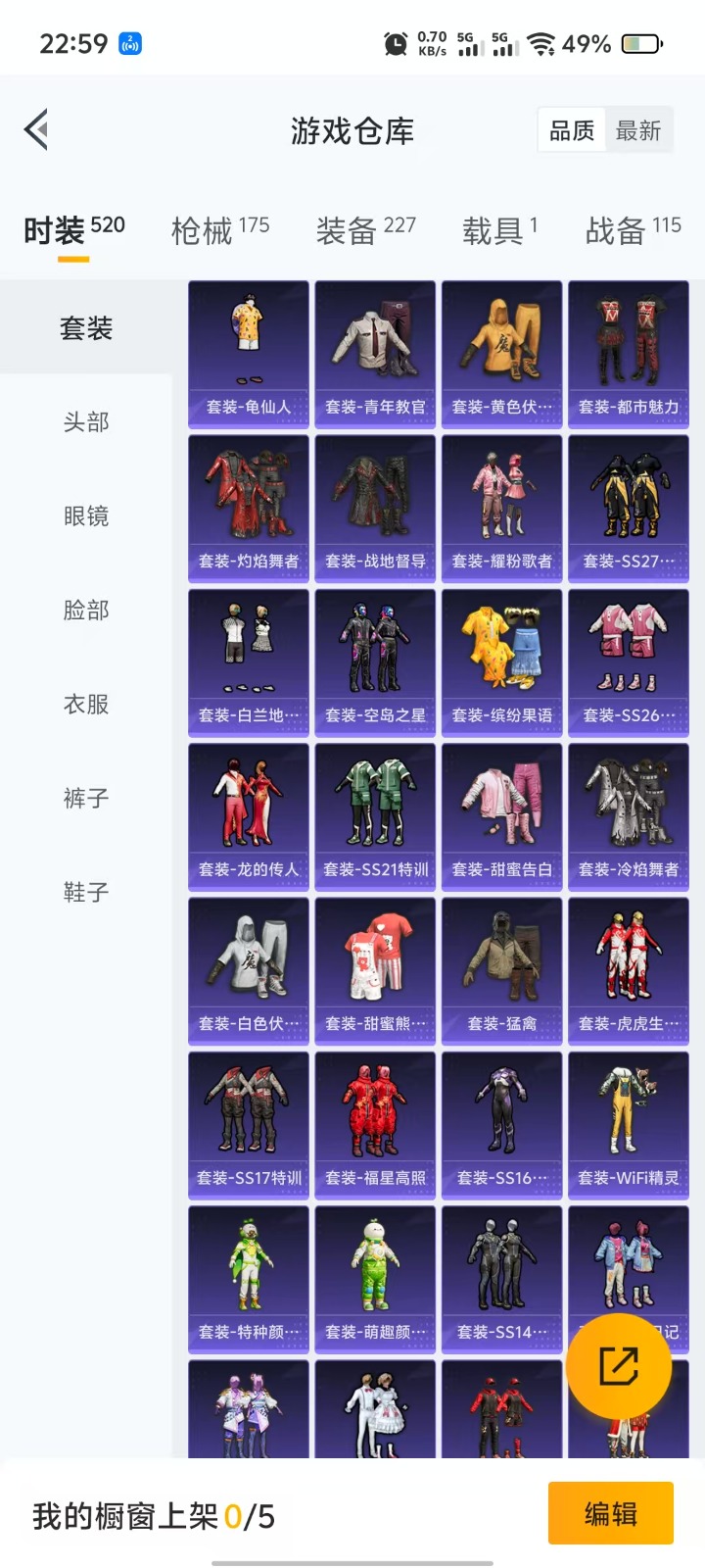 HPQM3275487和平精英账号详情图6 HPQM3275487和平精英账号详情图6