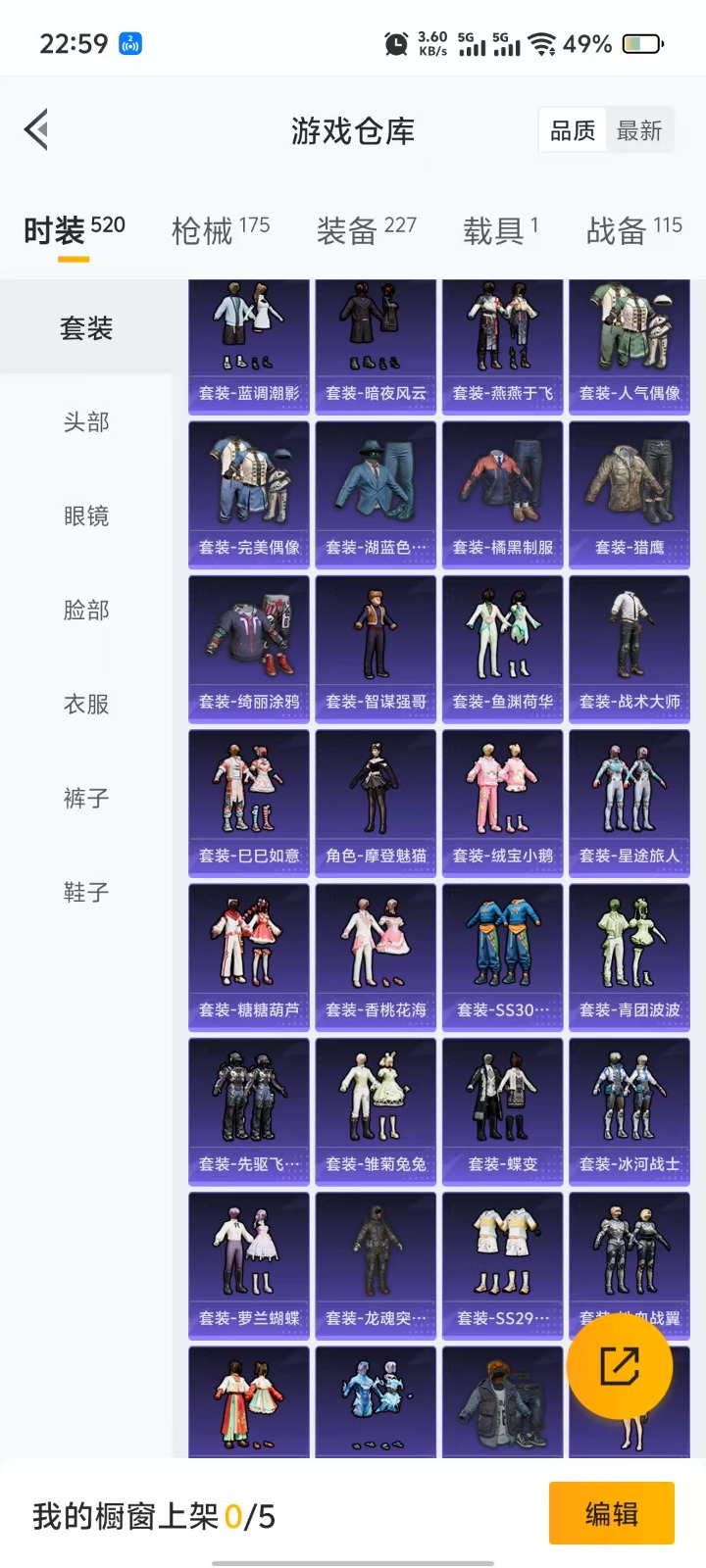 HPQM3275487和平精英账号详情图8 HPQM3275487和平精英账号详情图8