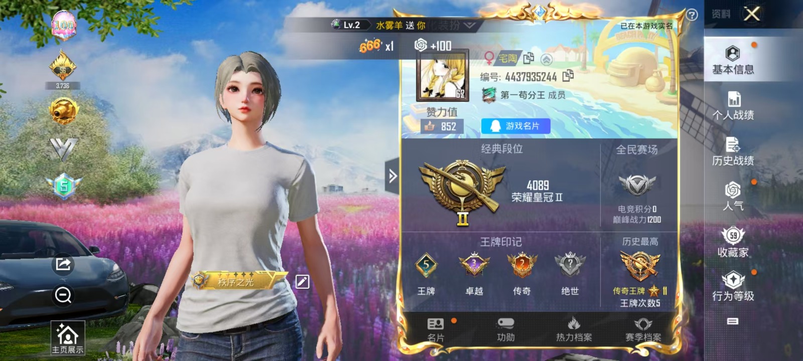 HPQM3275487和平精英账号详情图11 HPQM3275487和平精英账号详情图11