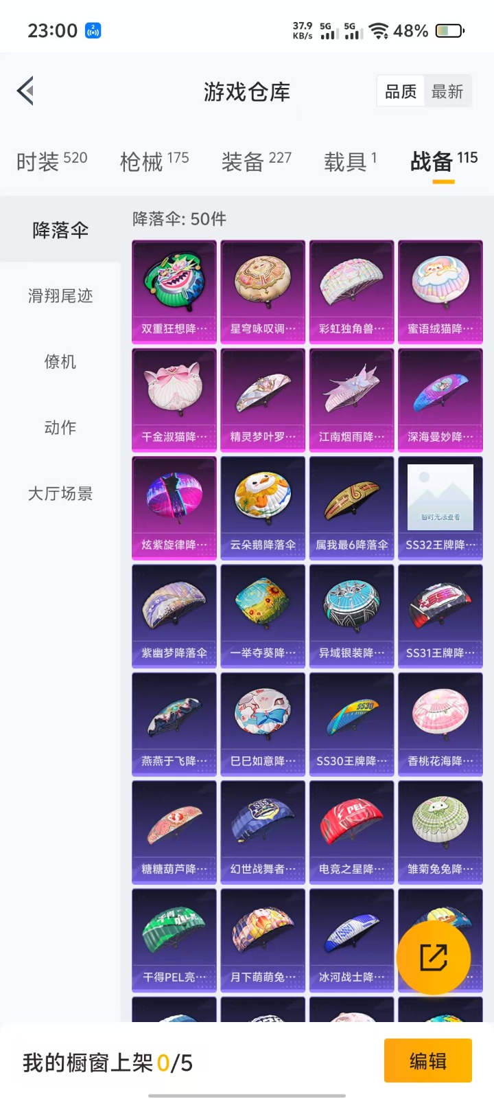 HPQM3275487和平精英账号详情图13 HPQM3275487和平精英账号详情图13