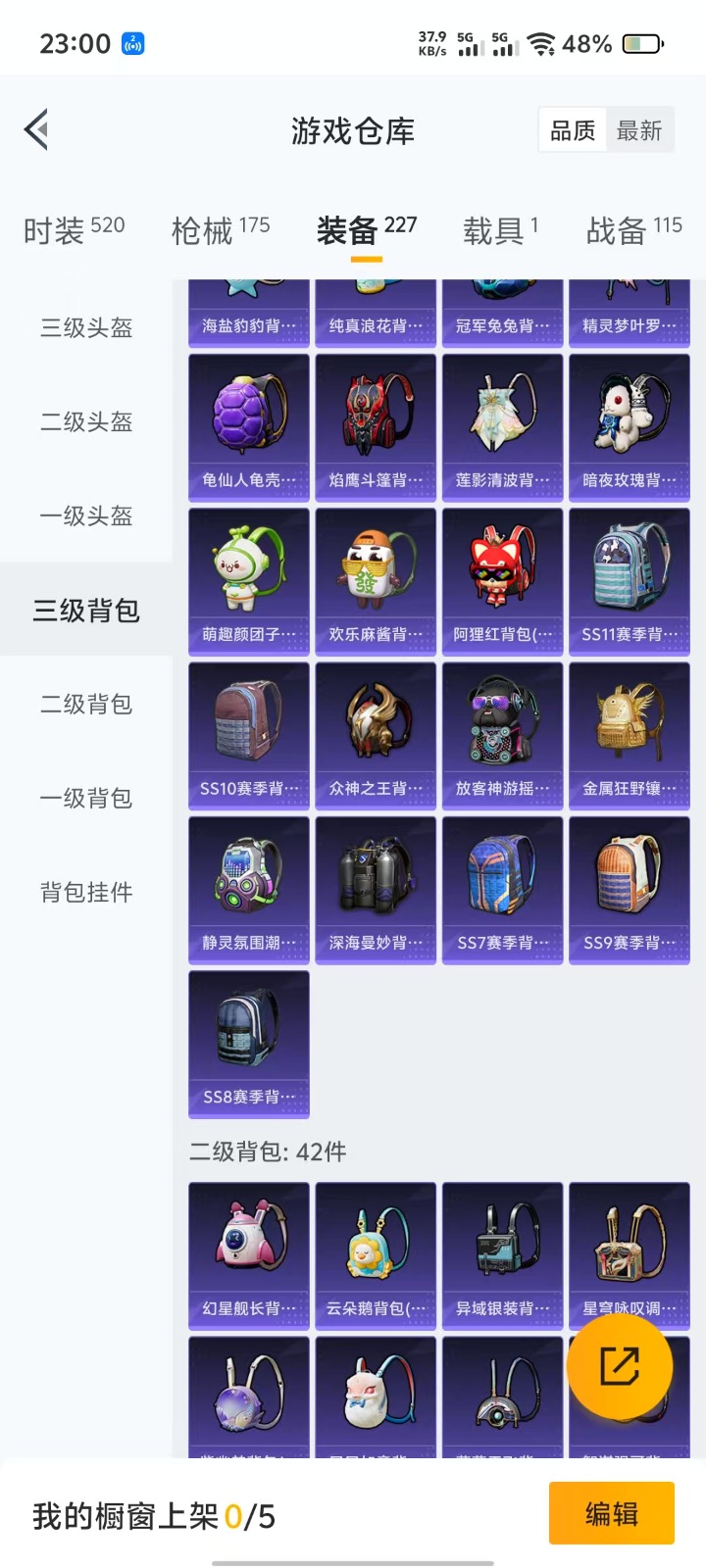 HPQM3275487和平精英账号详情图15 HPQM3275487和平精英账号详情图15