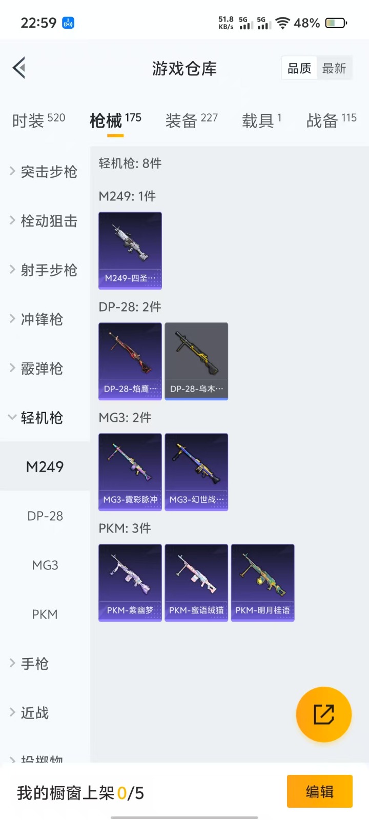 HPQM3275487和平精英账号详情图19 HPQM3275487和平精英账号详情图19
