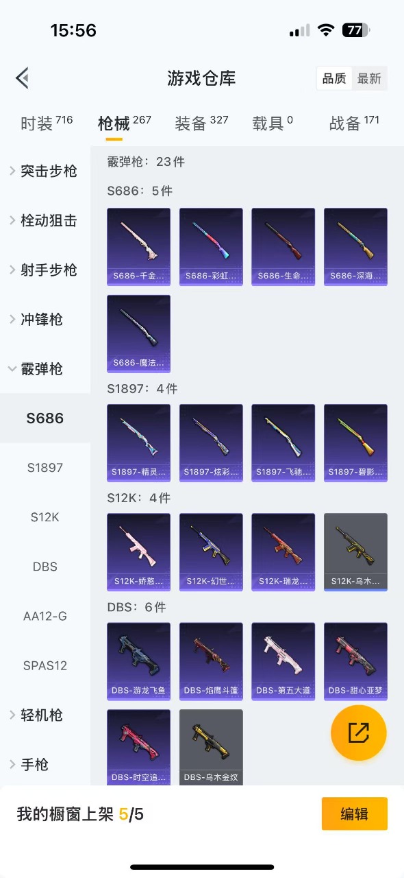 HPQM3275493和平精英账号详情图16