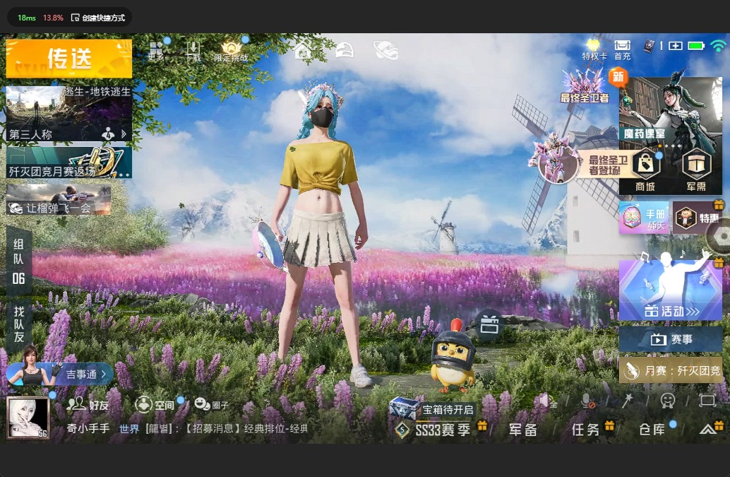 HPQM3275497和平精英账号详情图2 HPQM3275497和平精英账号详情图2