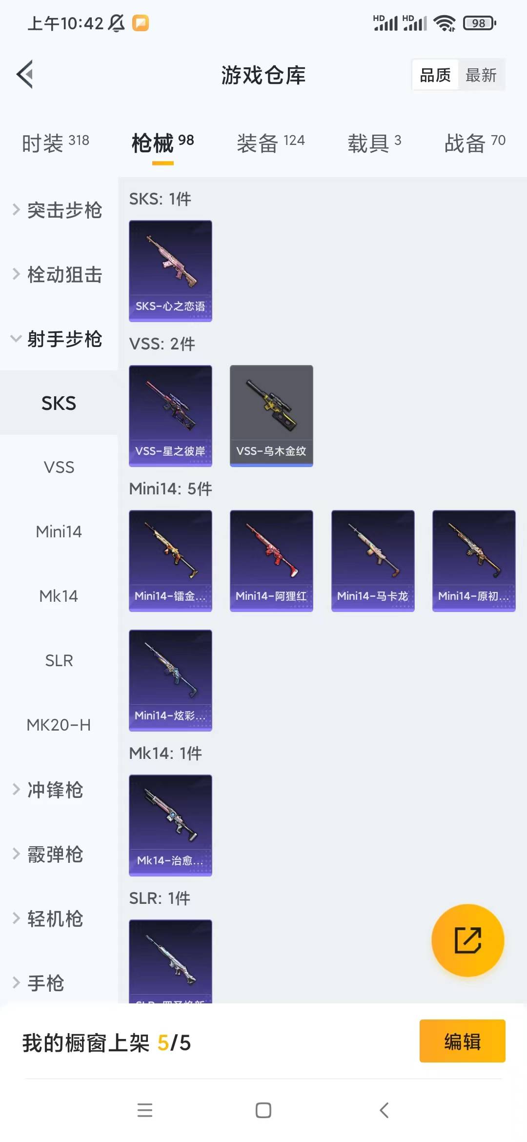 HPQM3275502和平精英账号详情图9