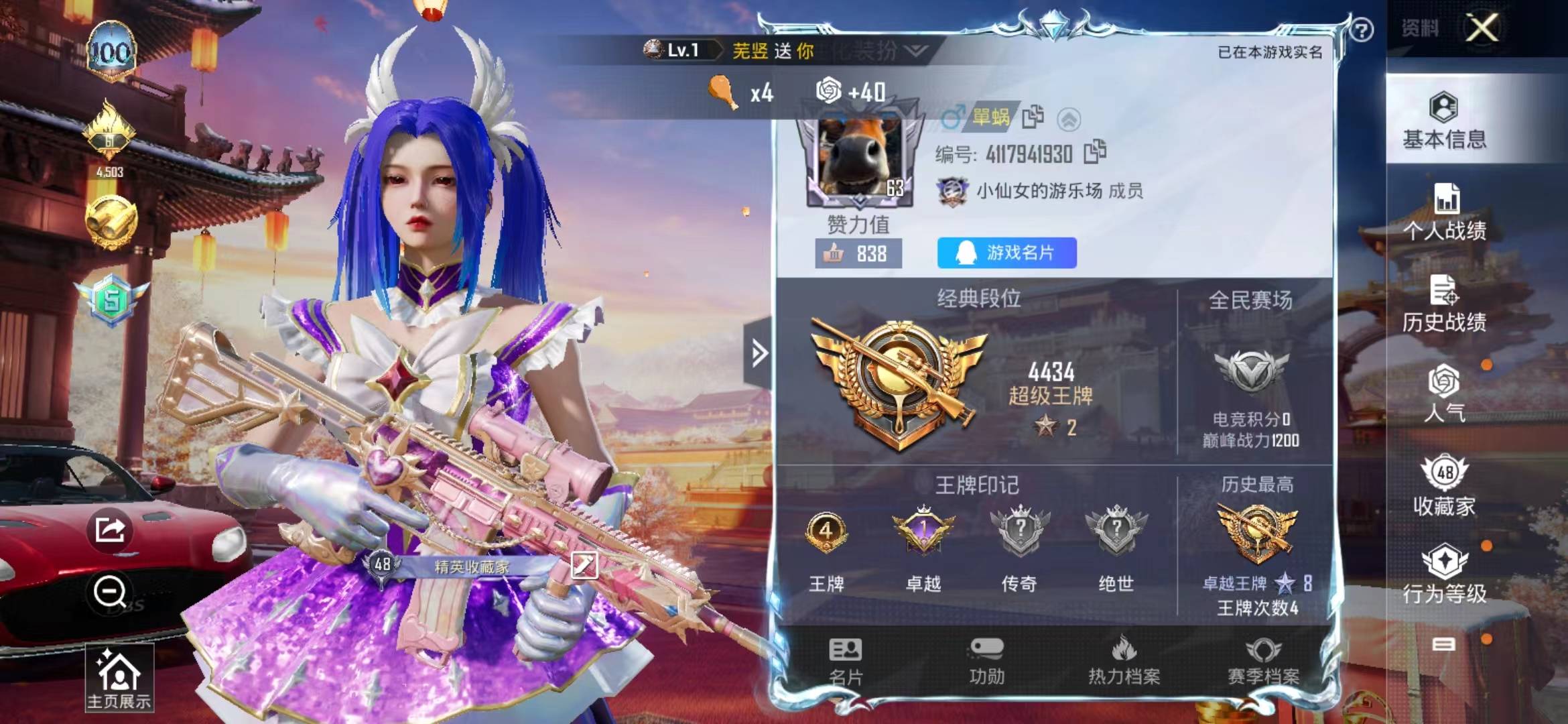 HPQM3275502和平精英账号详情图19