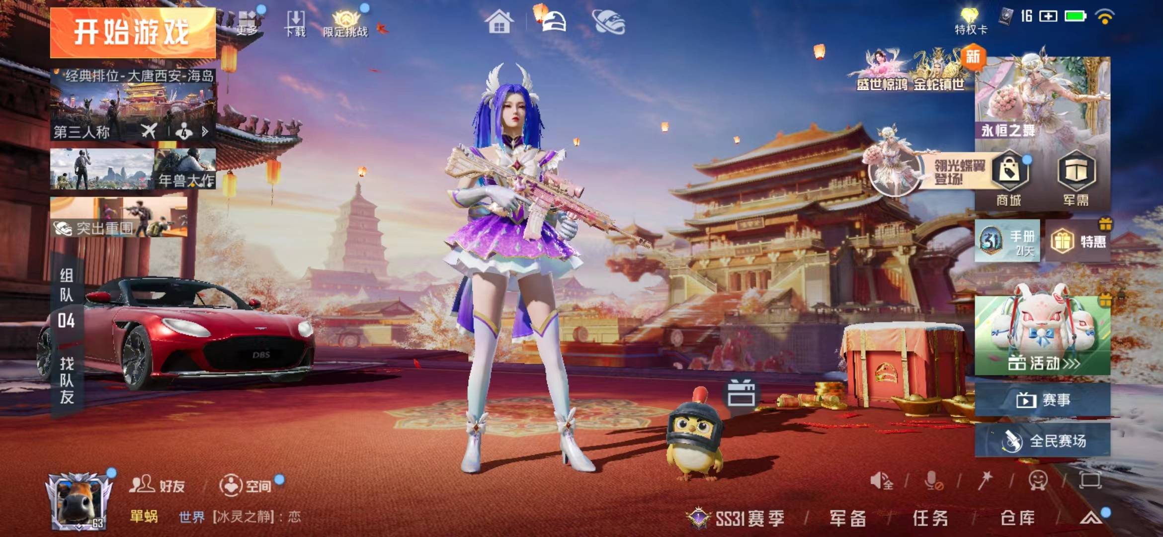 HPQM3275502和平精英账号详情图21