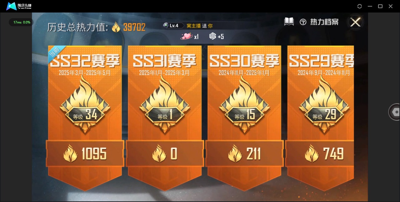 HPQM3275514和平精英账号详情图16