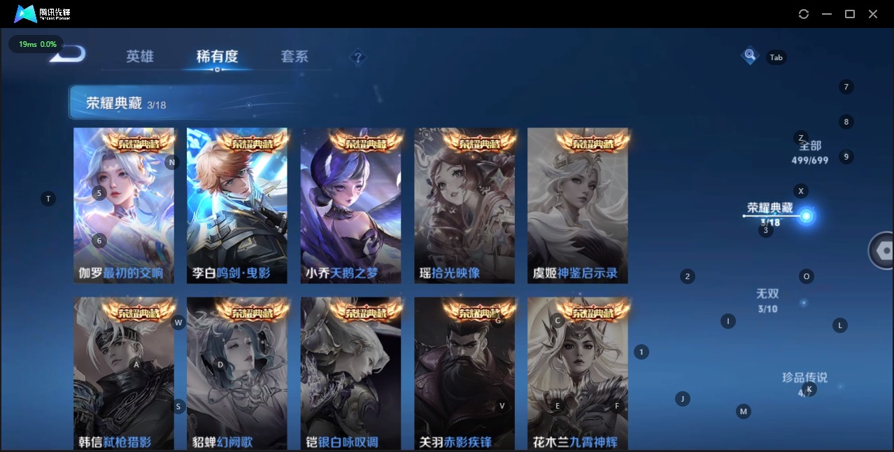 WZQM3182923王者荣耀账号详情图8