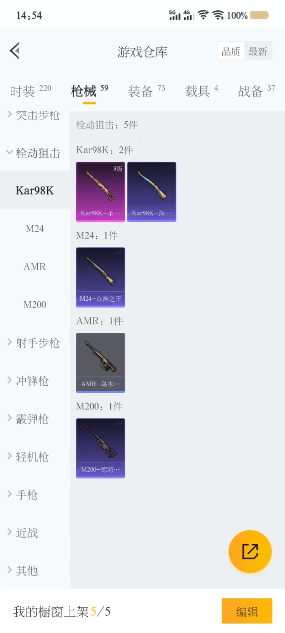 HPQM3275519和平精英账号详情图11