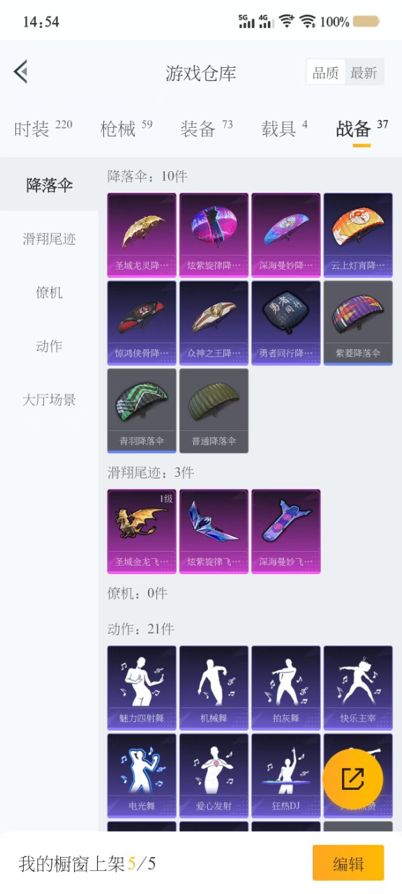 HPQM3275519和平精英账号详情图10