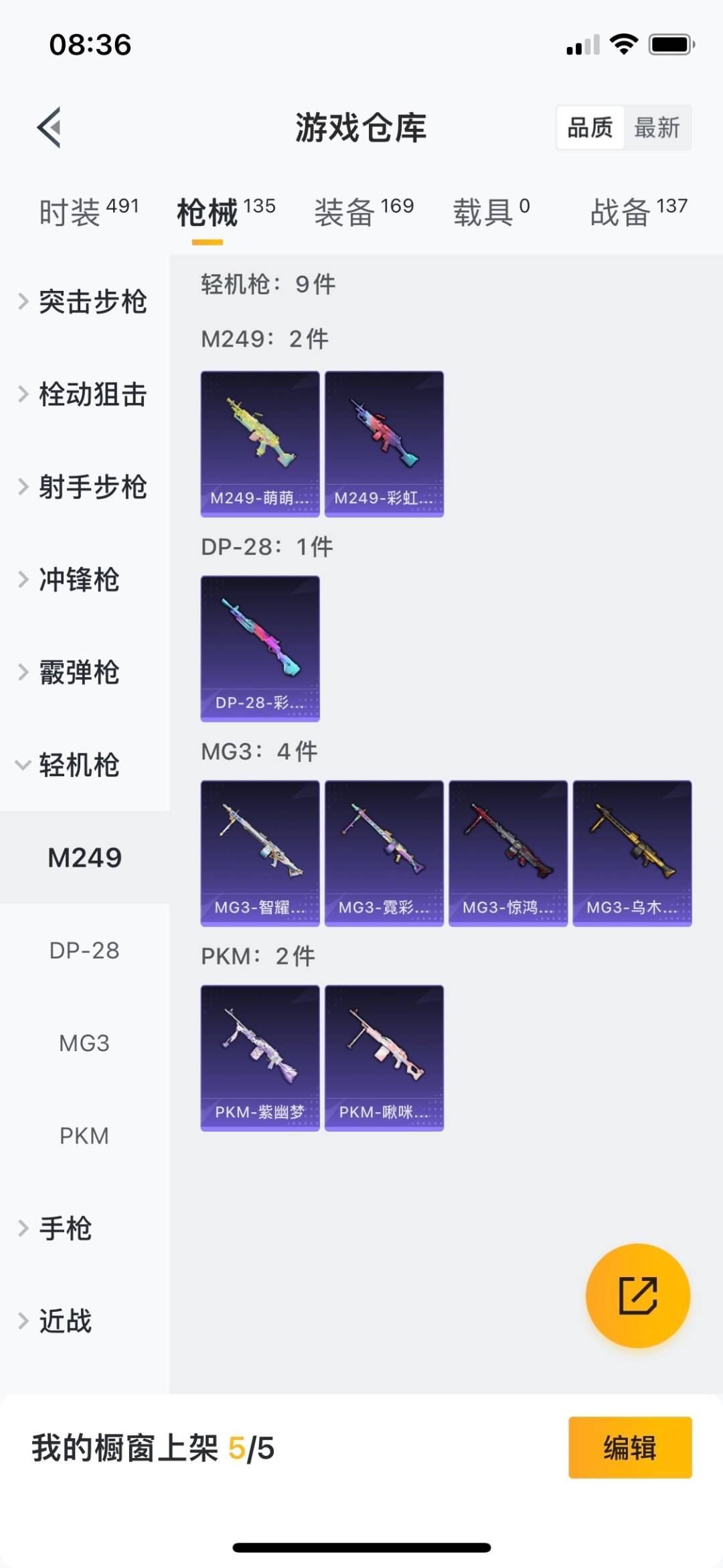 HPQM3275529和平精英账号详情图6 HPQM3275529和平精英账号详情图6