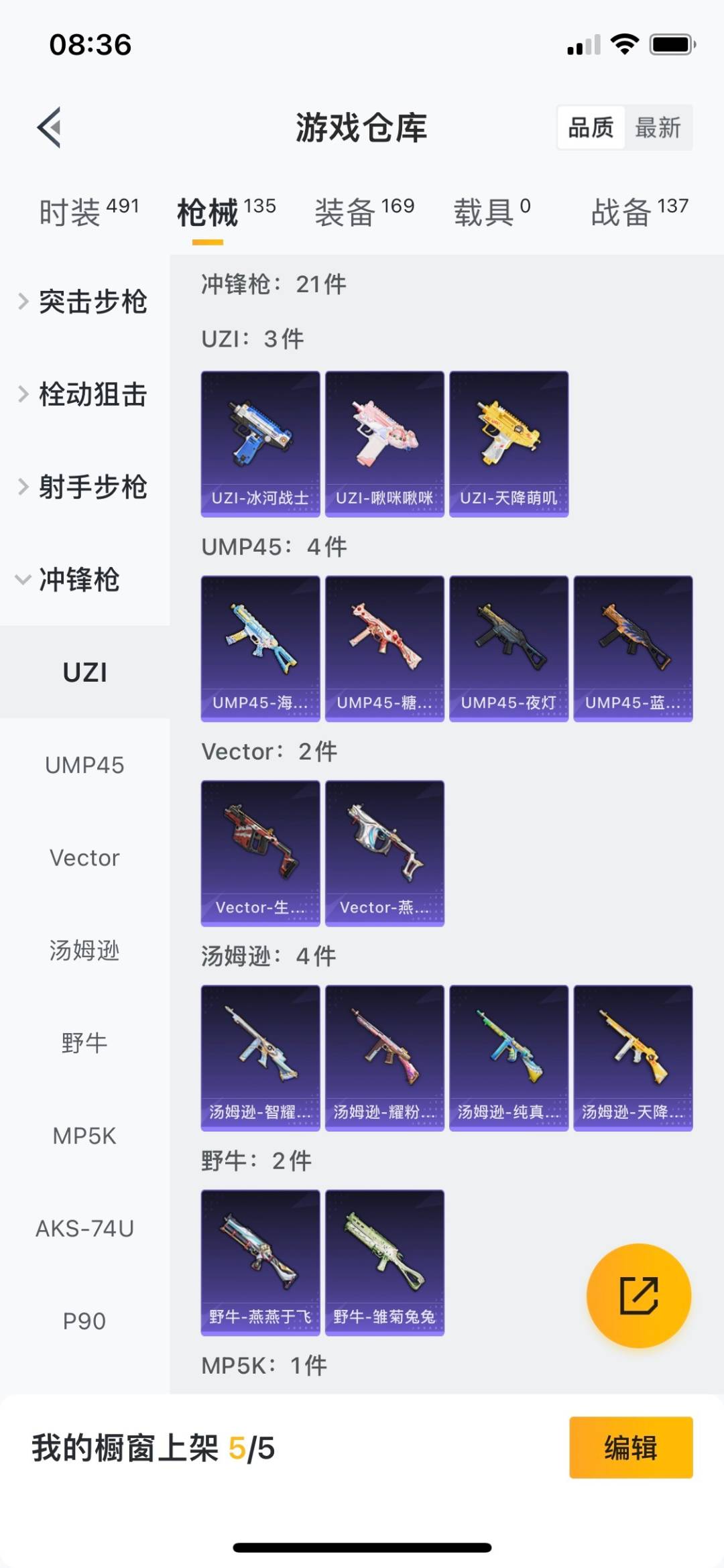 HPQM3275529和平精英账号详情图7 HPQM3275529和平精英账号详情图7