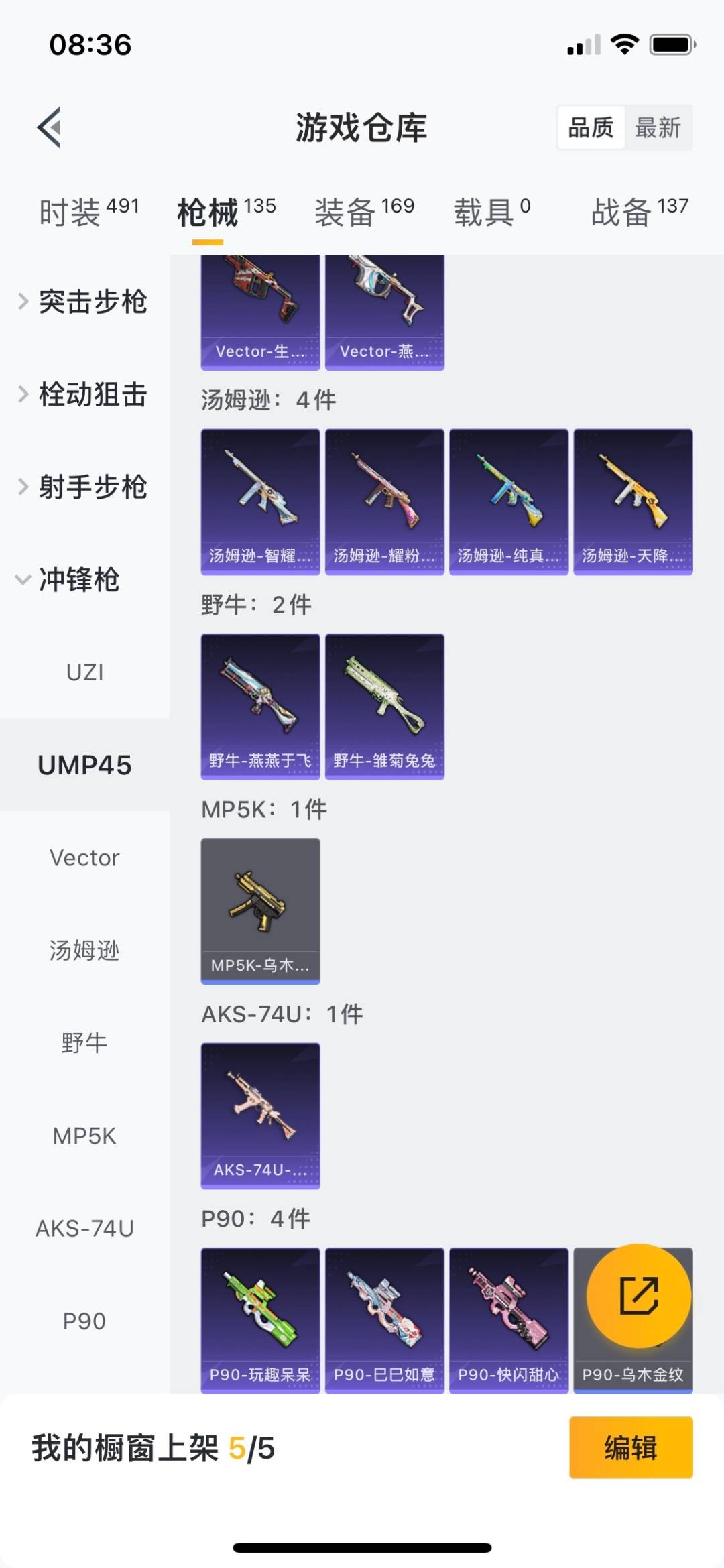 HPQM3275529和平精英账号详情图9 HPQM3275529和平精英账号详情图9