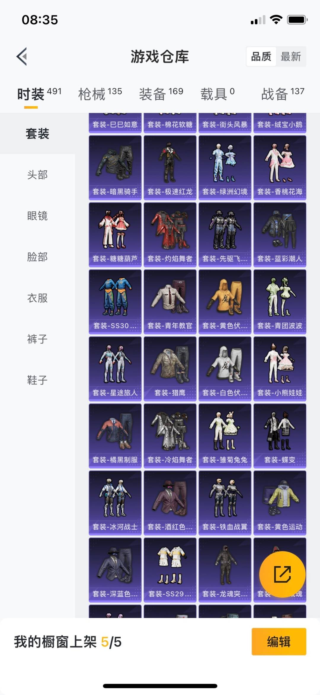 HPQM3275529和平精英账号详情图8 HPQM3275529和平精英账号详情图8