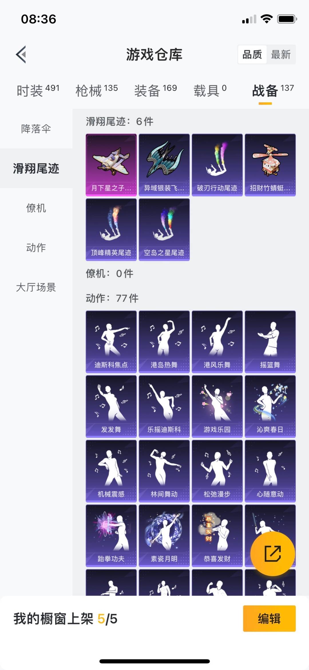 HPQM3275529和平精英账号详情图13 HPQM3275529和平精英账号详情图13