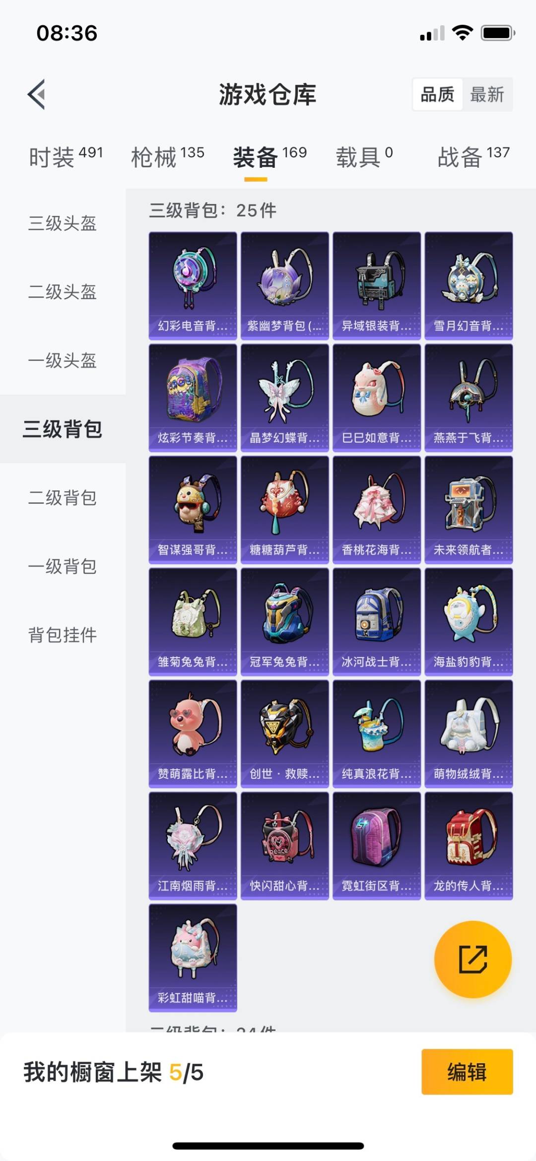 HPQM3275529和平精英账号详情图14 HPQM3275529和平精英账号详情图14