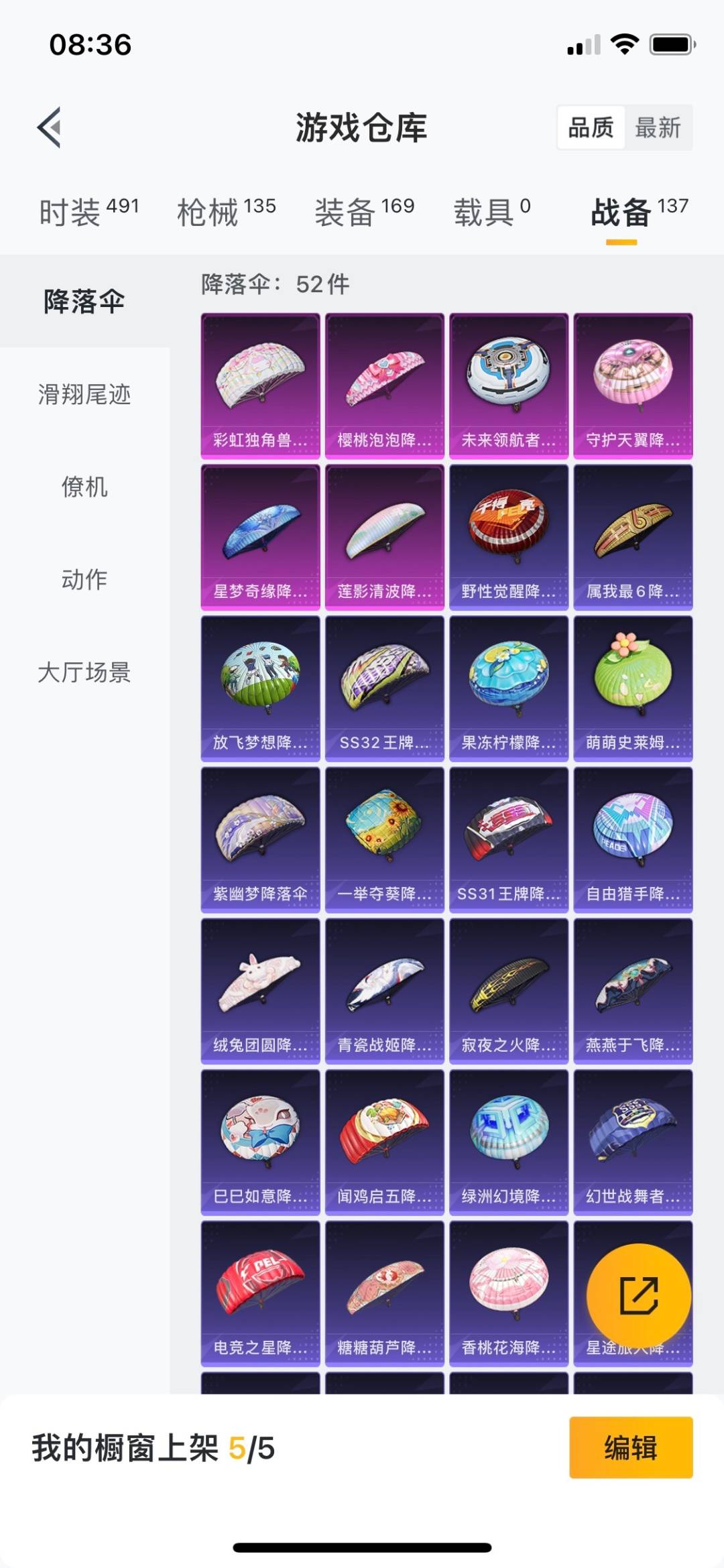 HPQM3275529和平精英账号详情图15 HPQM3275529和平精英账号详情图15