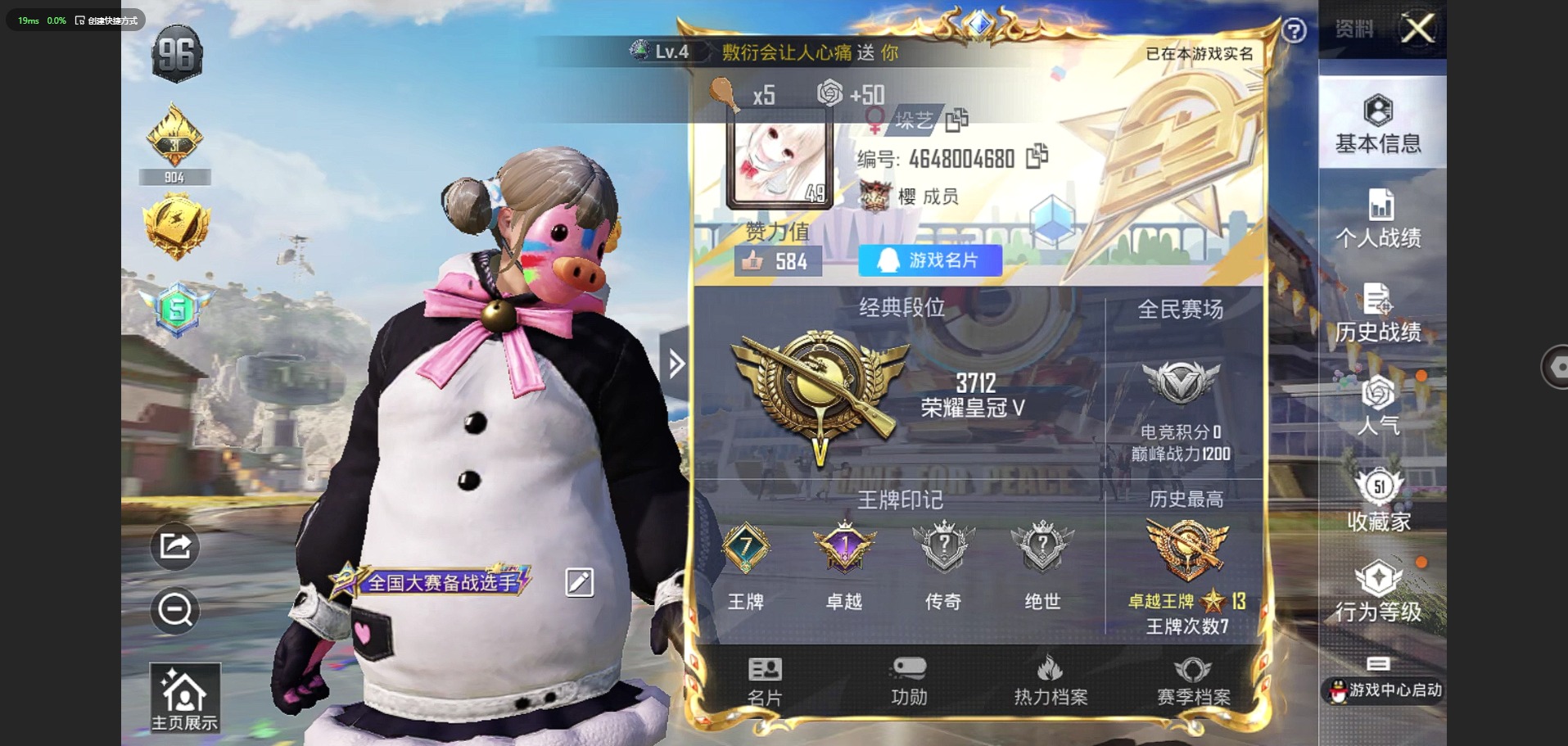 HPQM3275529和平精英账号详情图19 HPQM3275529和平精英账号详情图19