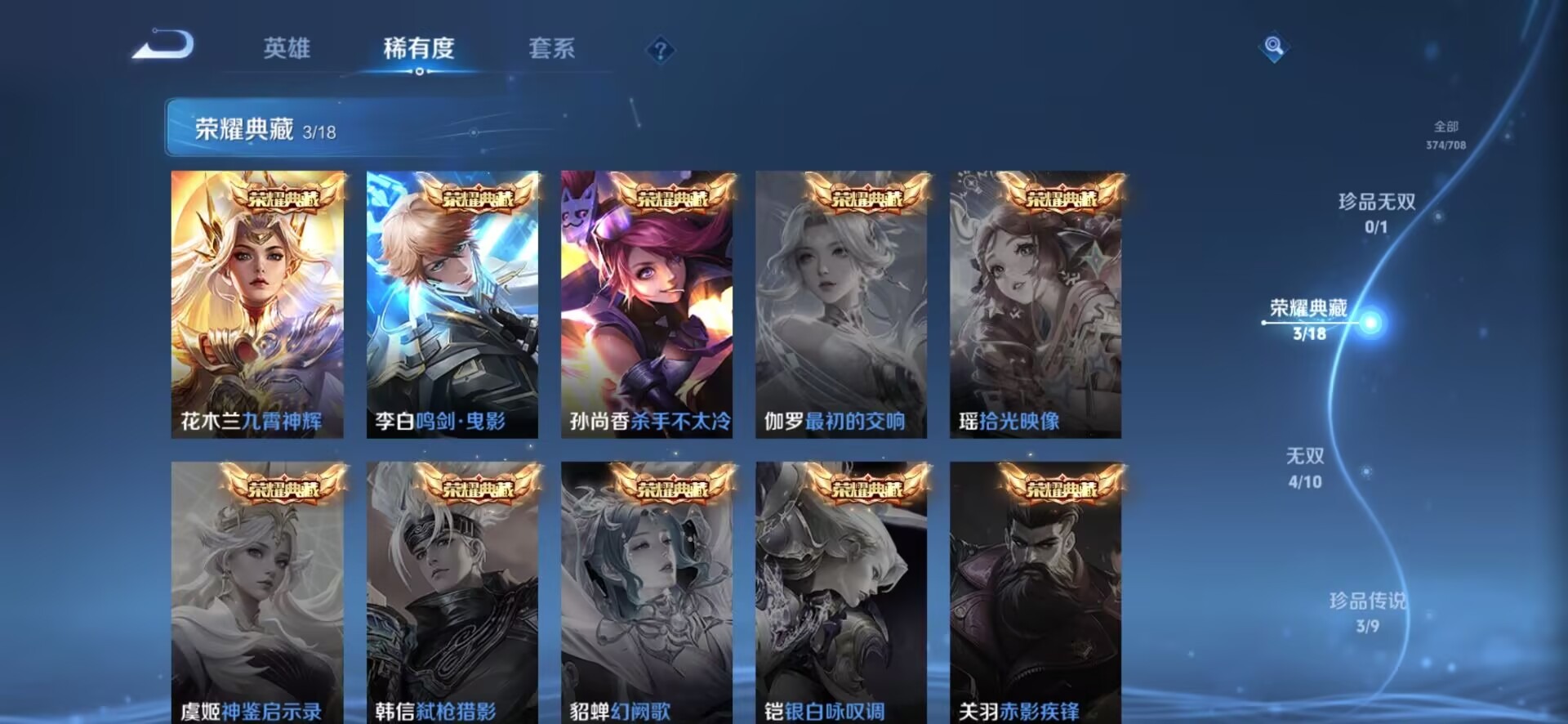 WZQM3182934王者荣耀账号详情图2 WZQM3182934王者荣耀账号详情图2