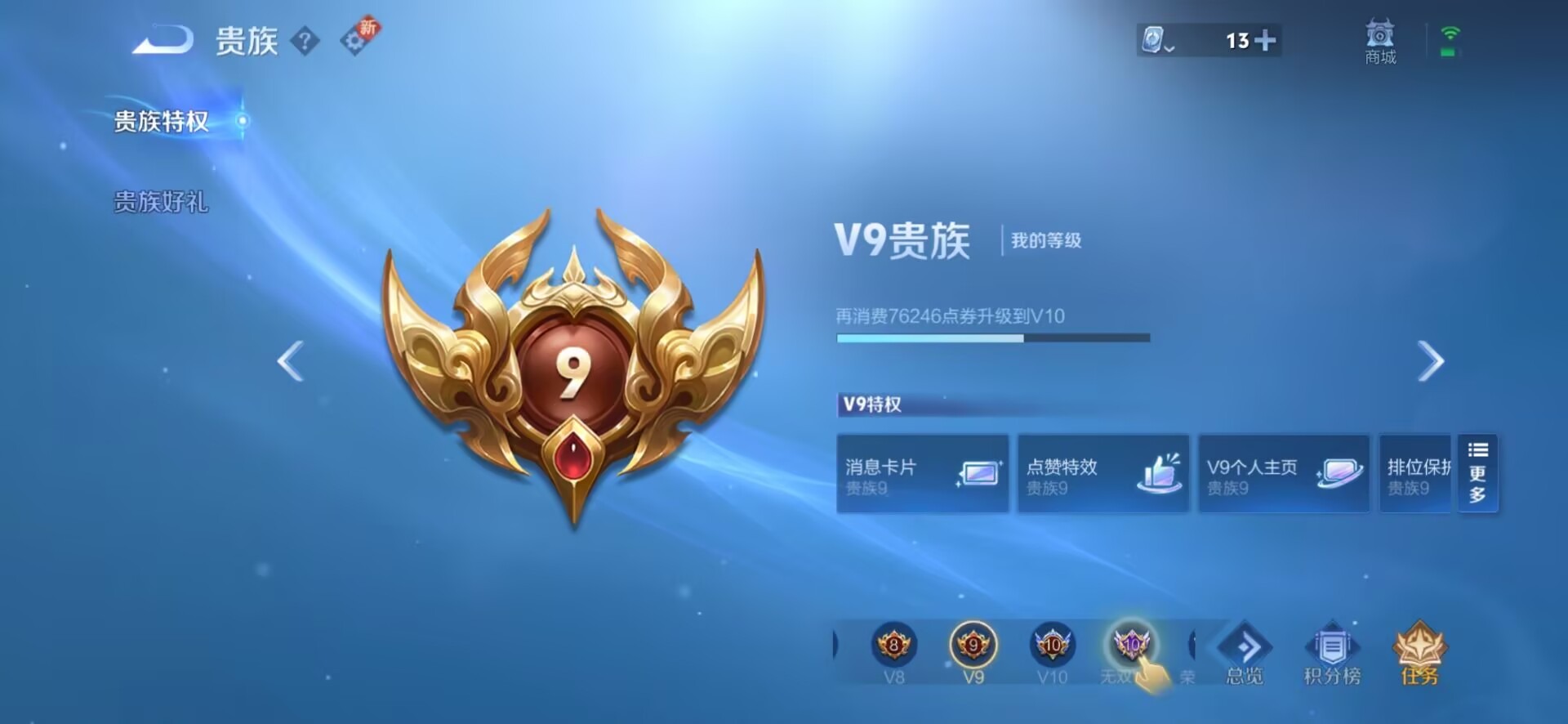 WZQM3182934王者荣耀账号详情图9 WZQM3182934王者荣耀账号详情图9