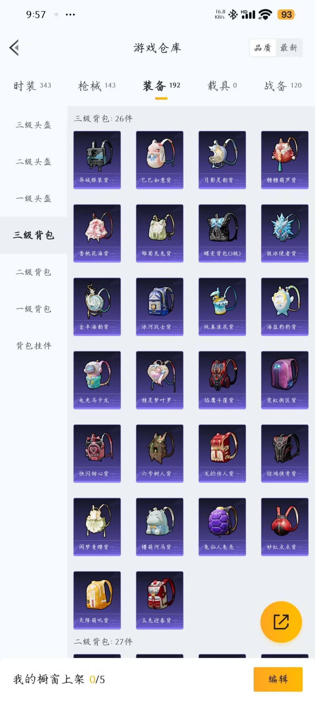 HPQM3275531和平精英账号详情图4 HPQM3275531和平精英账号详情图4