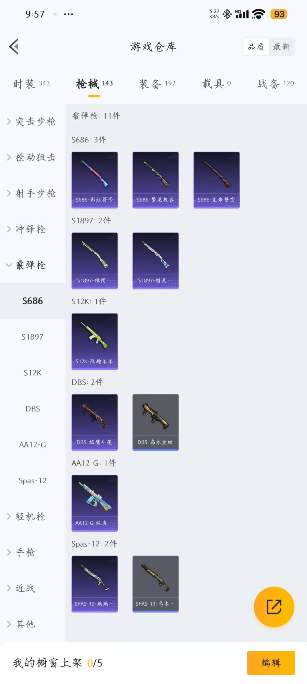 HPQM3275531和平精英账号详情图14 HPQM3275531和平精英账号详情图14