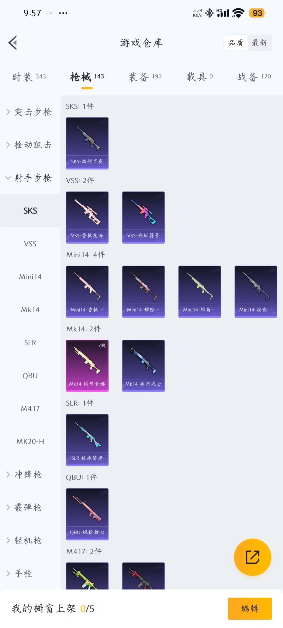 HPQM3275531和平精英账号详情图16 HPQM3275531和平精英账号详情图16