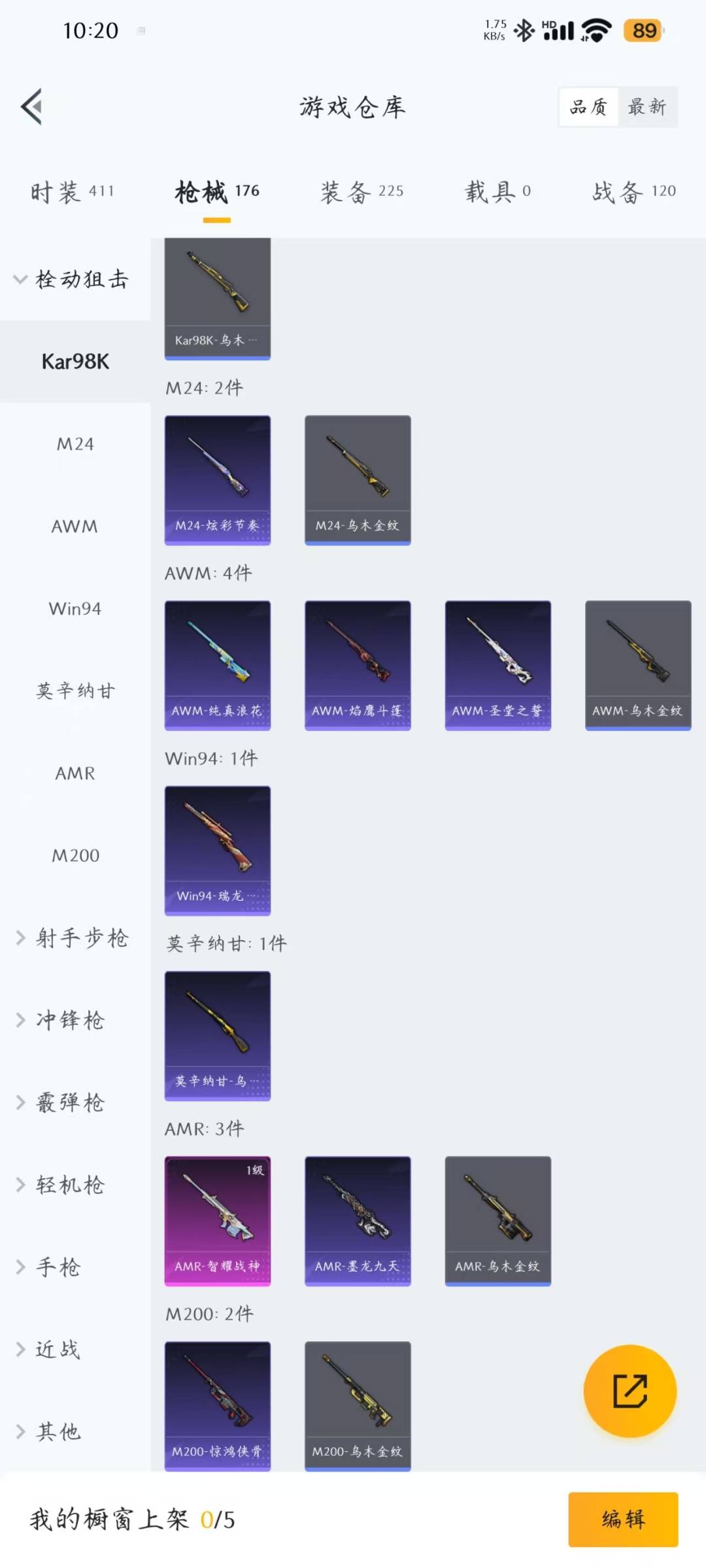 HPQM3275532和平精英账号详情图6