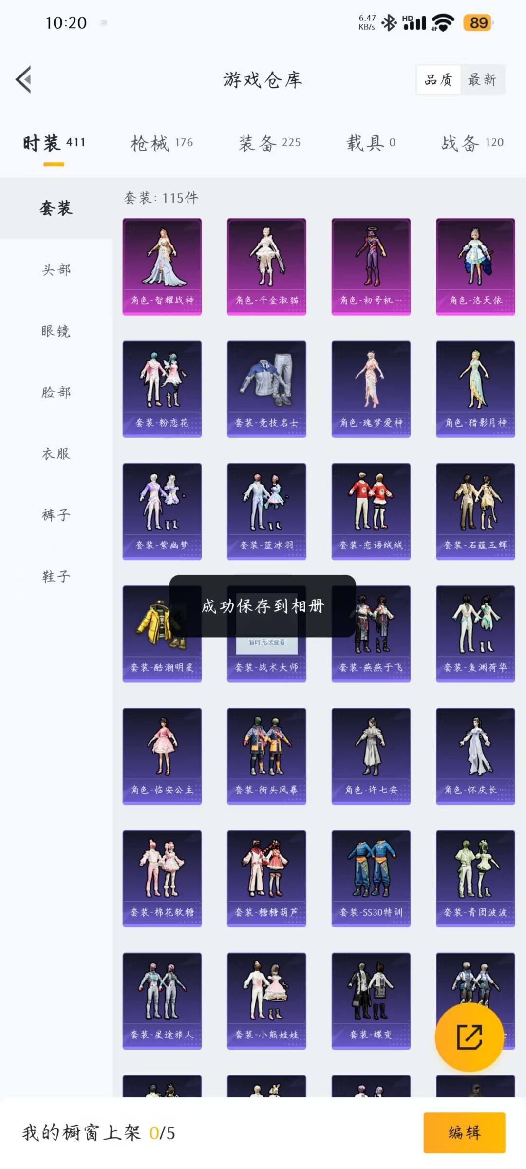 HPQM3275532和平精英账号详情图7