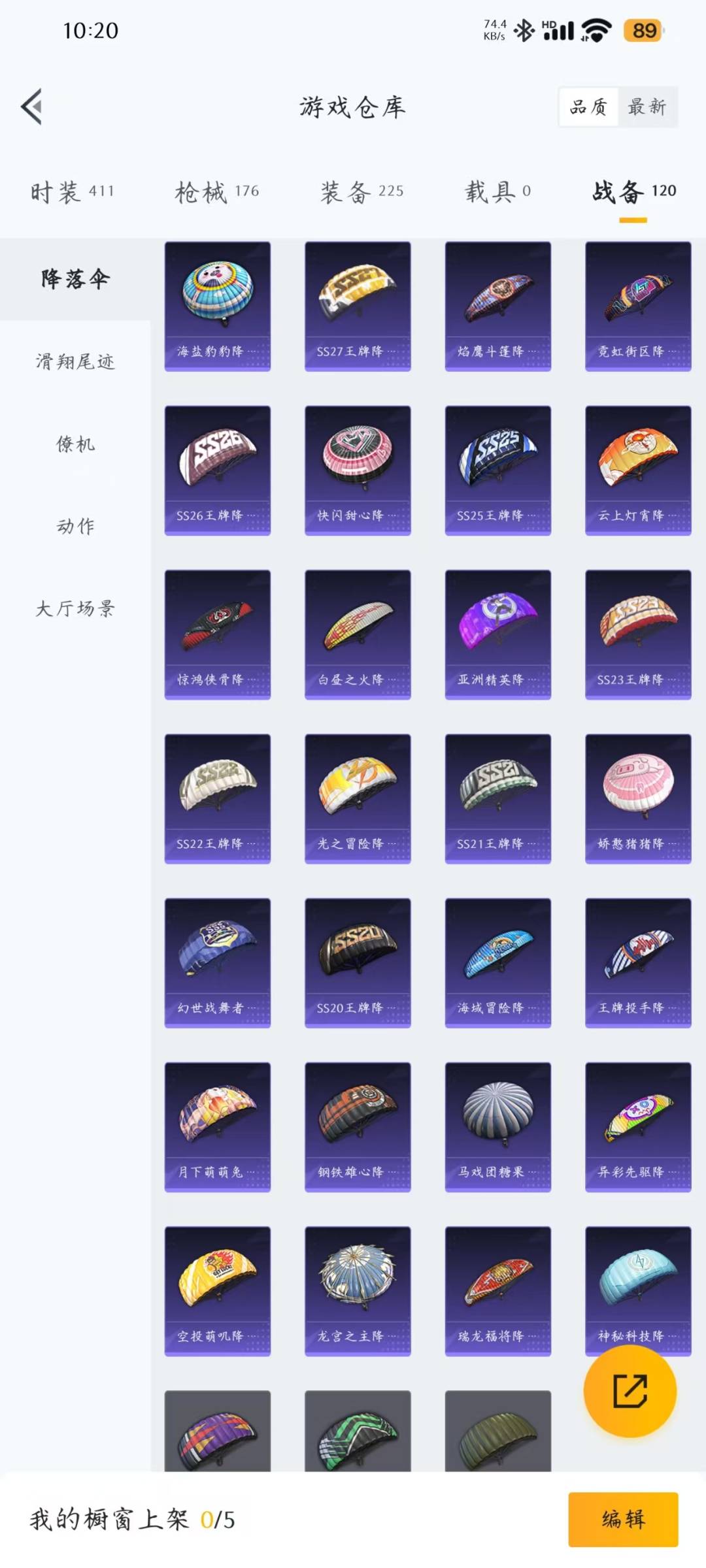 HPQM3275532和平精英账号详情图8