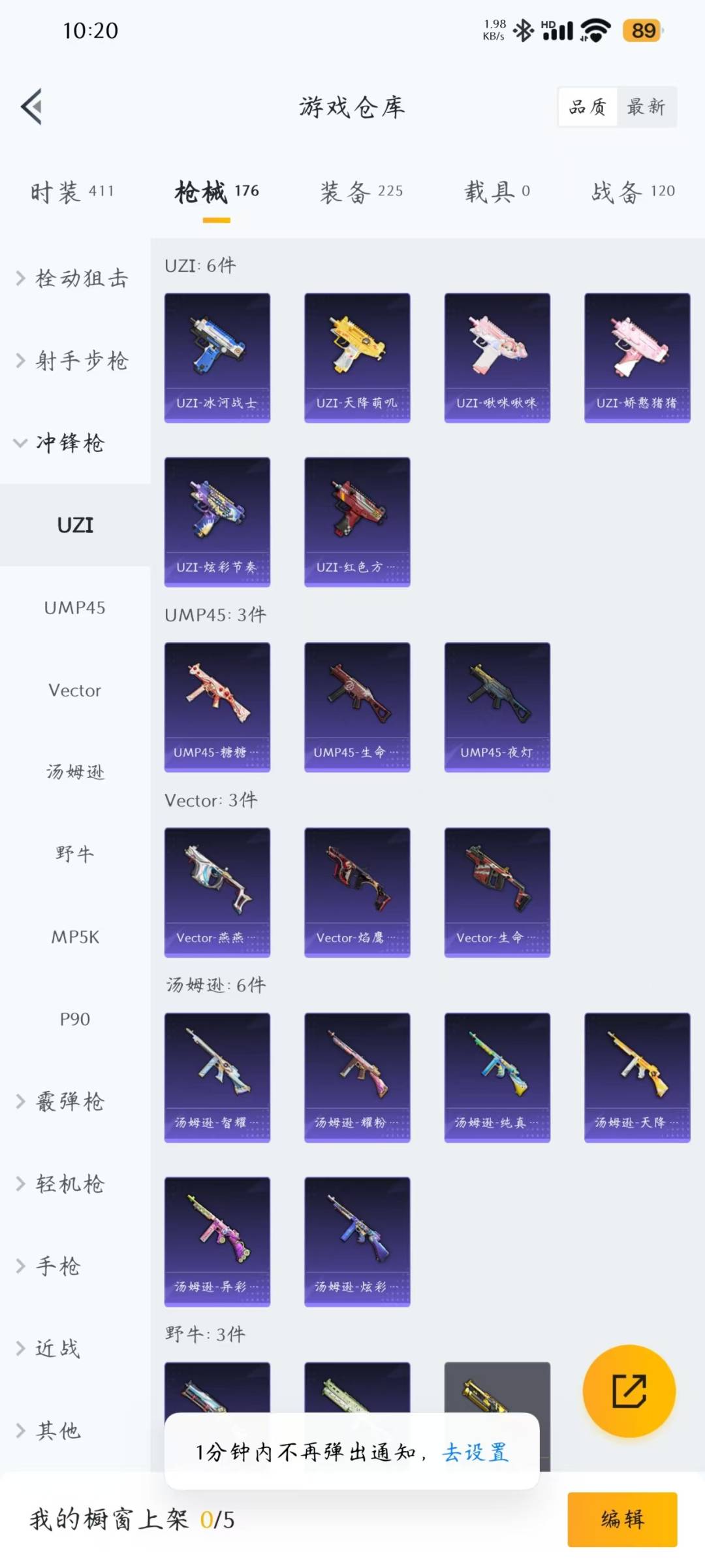 HPQM3275532和平精英账号详情图17