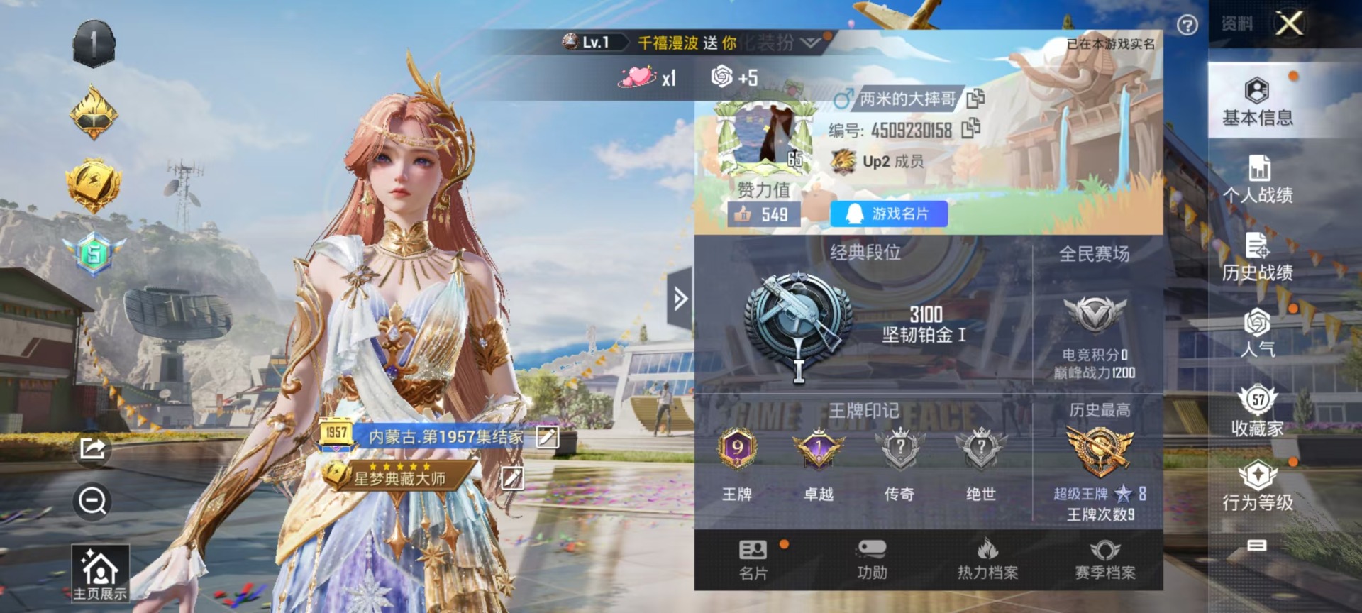 HPQM3275532和平精英账号详情图27