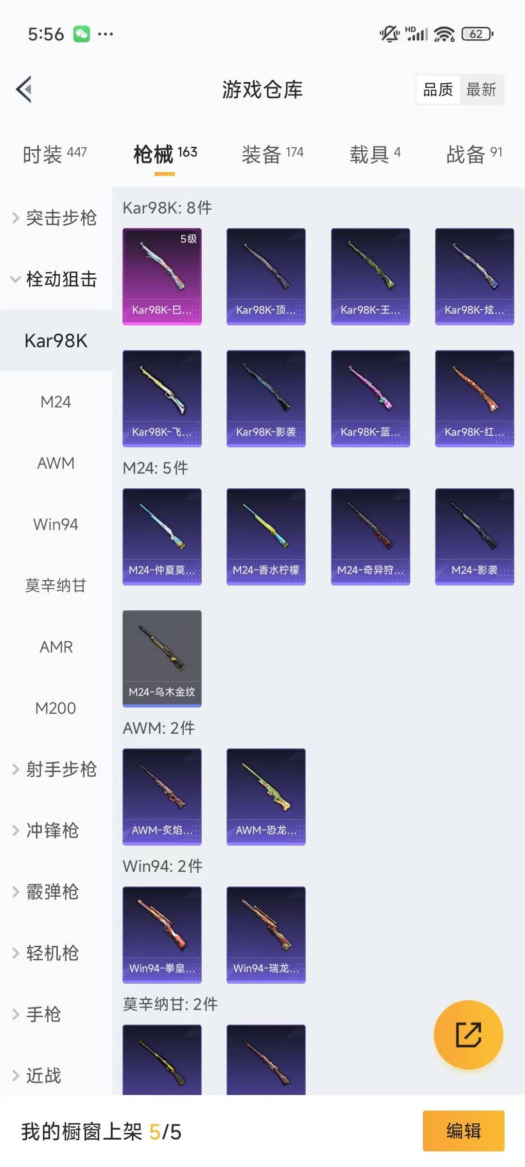 HPQM3275533和平精英账号详情图9 HPQM3275533和平精英账号详情图9