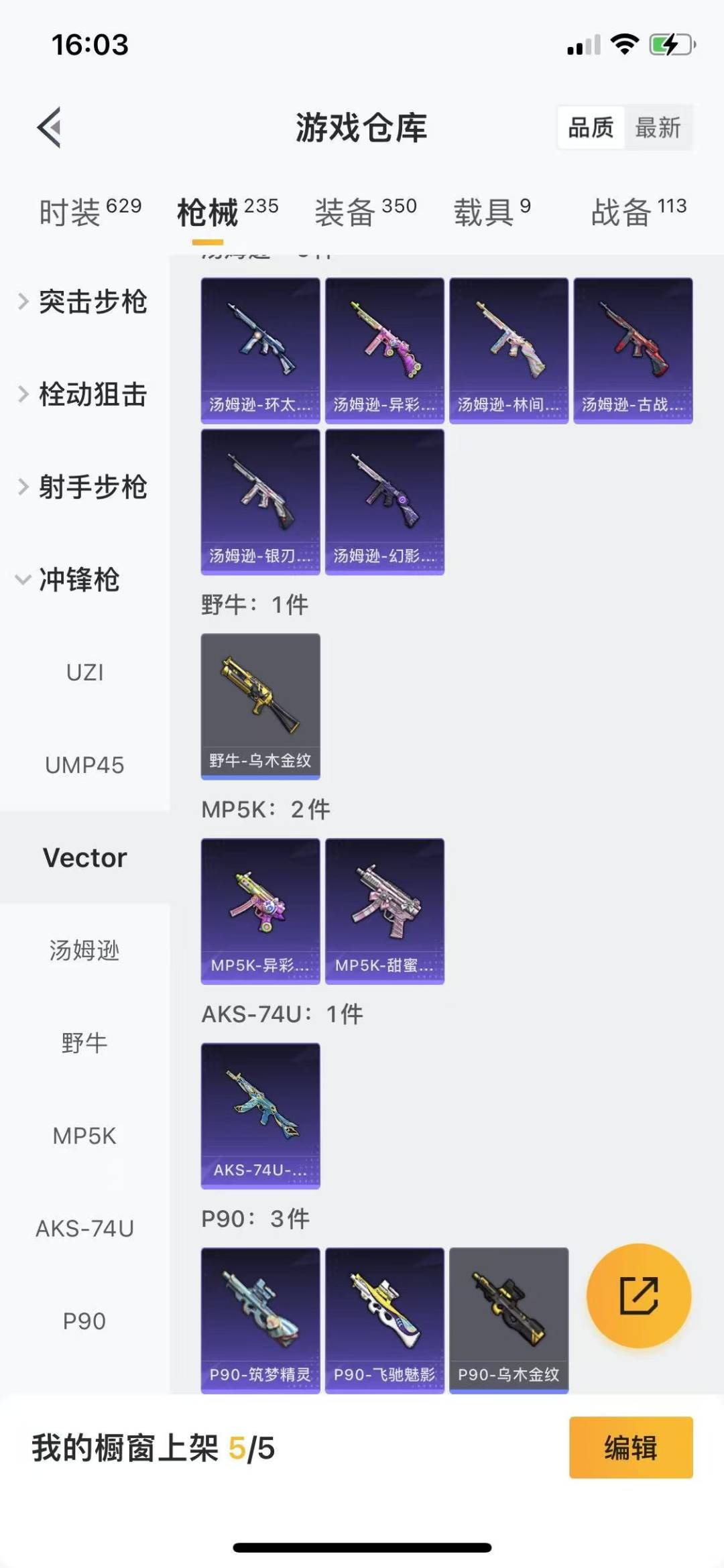 HPQM3275534和平精英账号详情图3 HPQM3275534和平精英账号详情图3