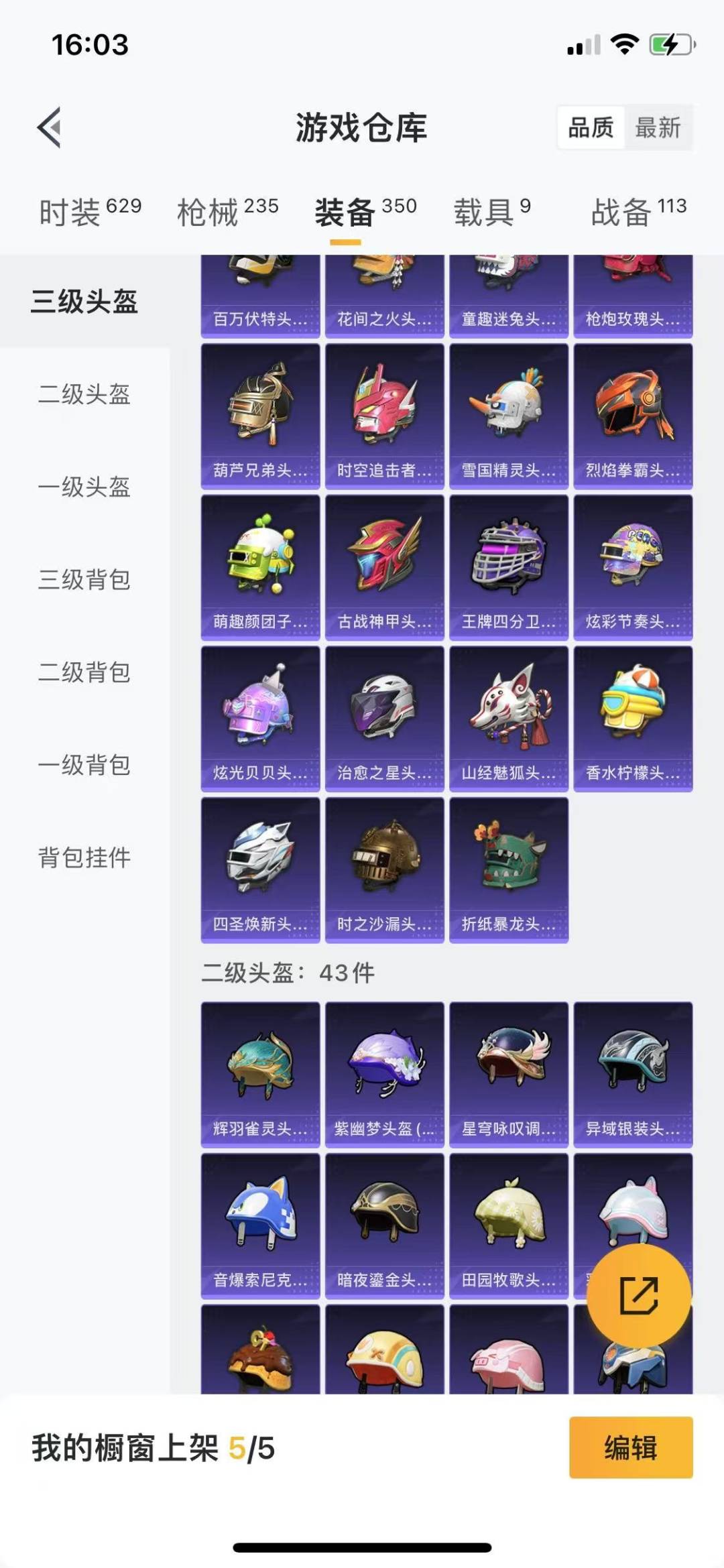 HPQM3275534和平精英账号详情图6 HPQM3275534和平精英账号详情图6