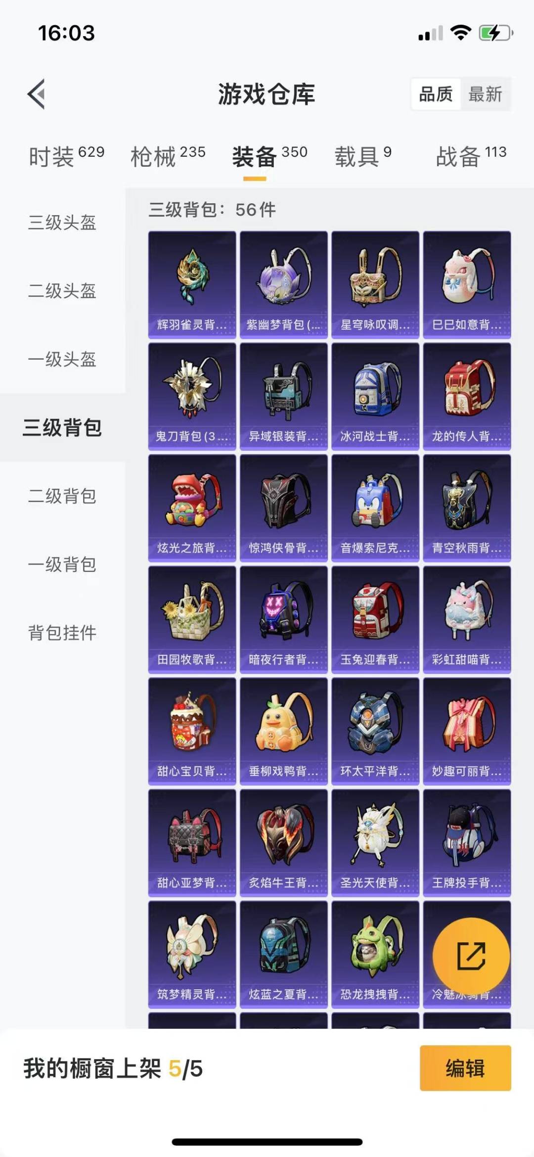 HPQM3275534和平精英账号详情图7 HPQM3275534和平精英账号详情图7