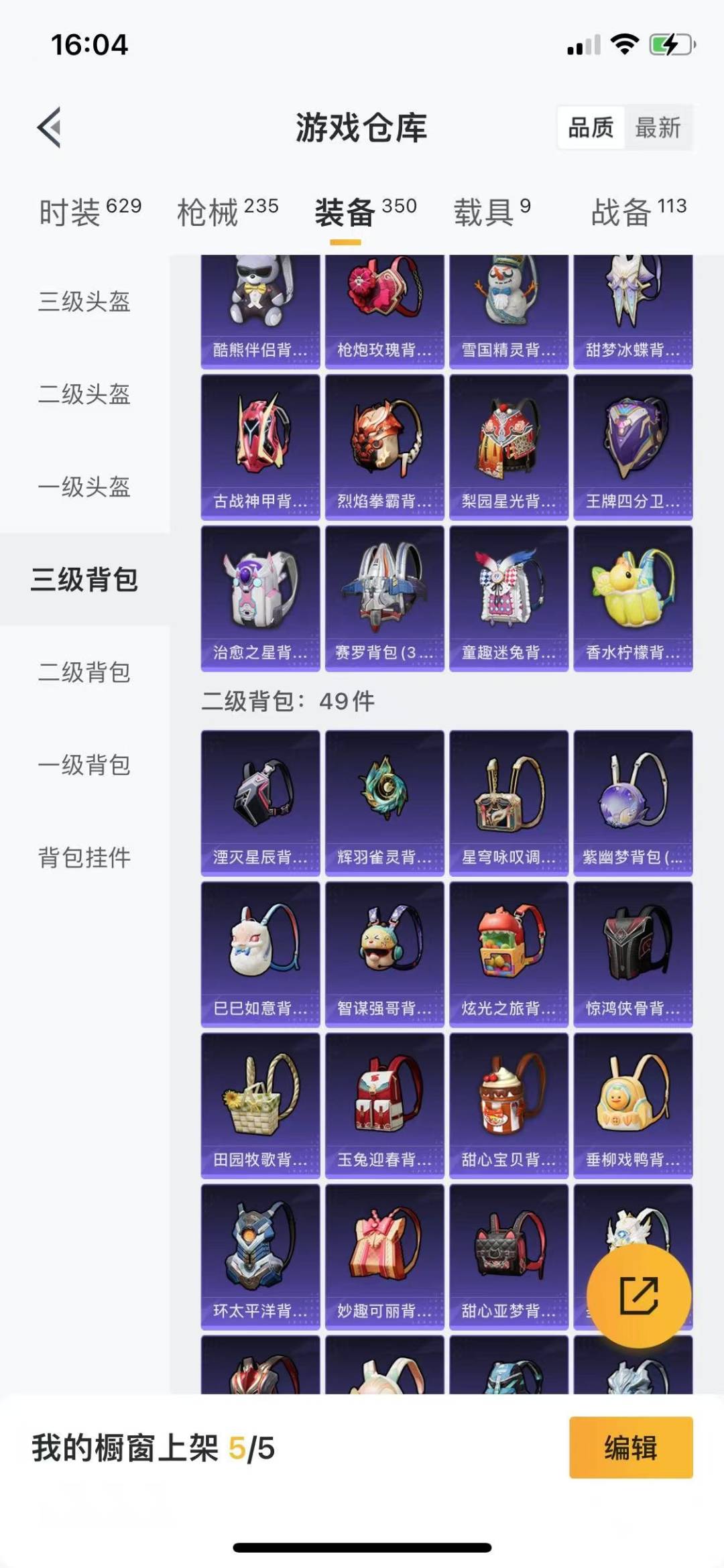 HPQM3275534和平精英账号详情图8 HPQM3275534和平精英账号详情图8