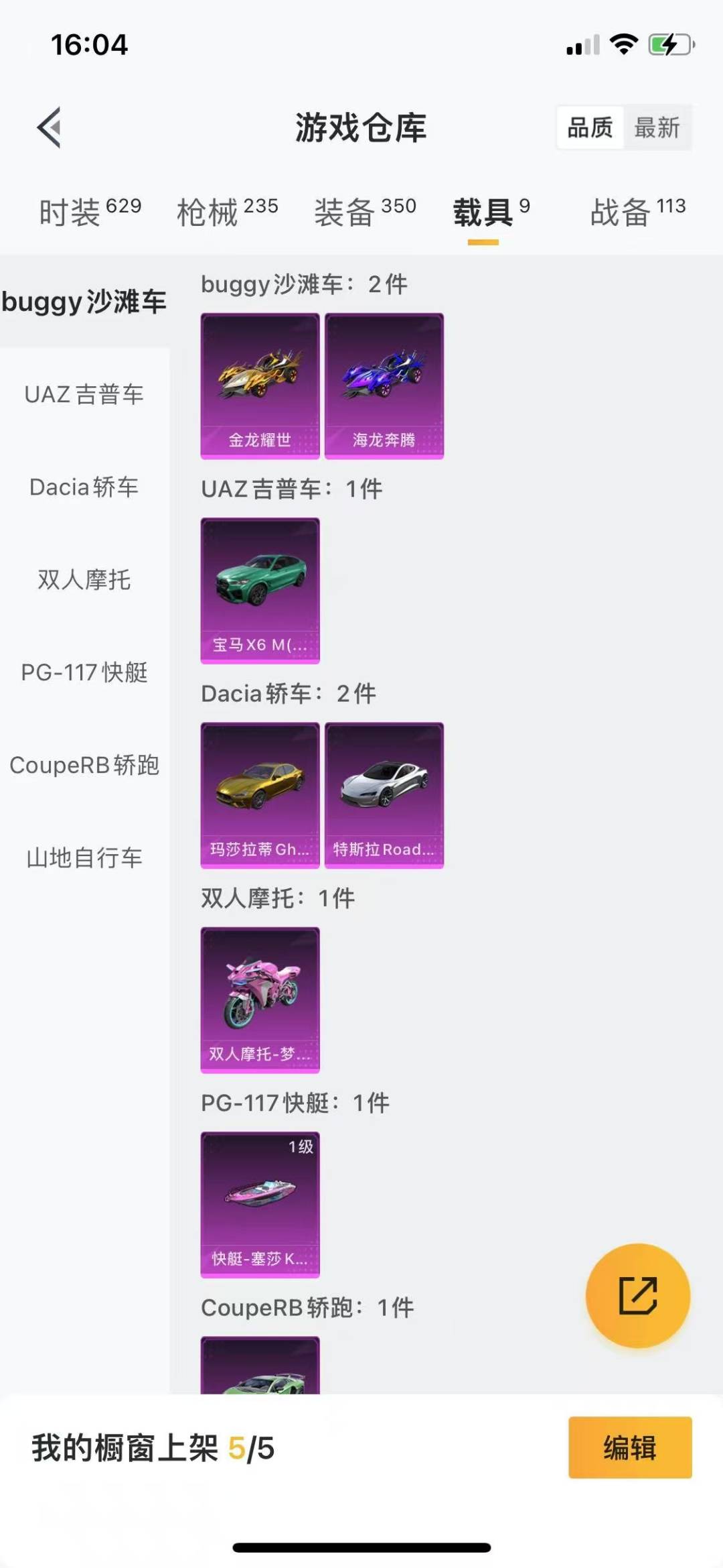 HPQM3275534和平精英账号详情图9 HPQM3275534和平精英账号详情图9