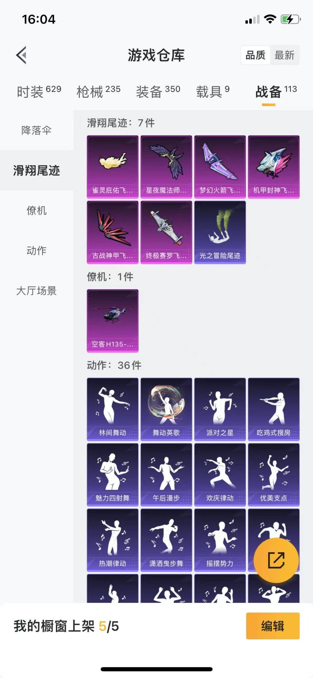 HPQM3275534和平精英账号详情图11 HPQM3275534和平精英账号详情图11
