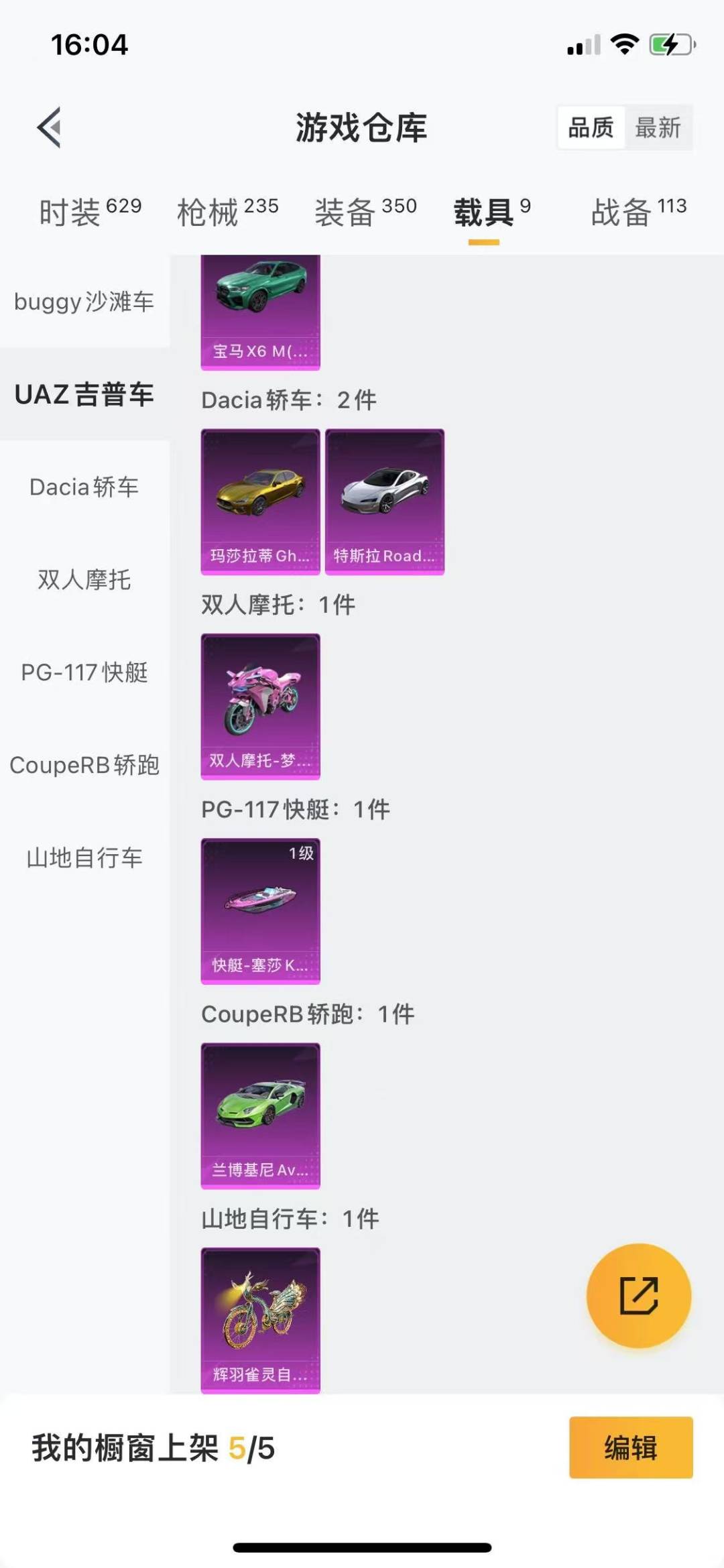 HPQM3275534和平精英账号详情图10 HPQM3275534和平精英账号详情图10