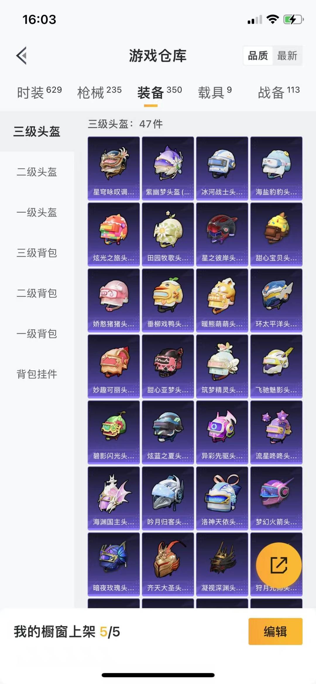 HPQM3275534和平精英账号详情图19 HPQM3275534和平精英账号详情图19