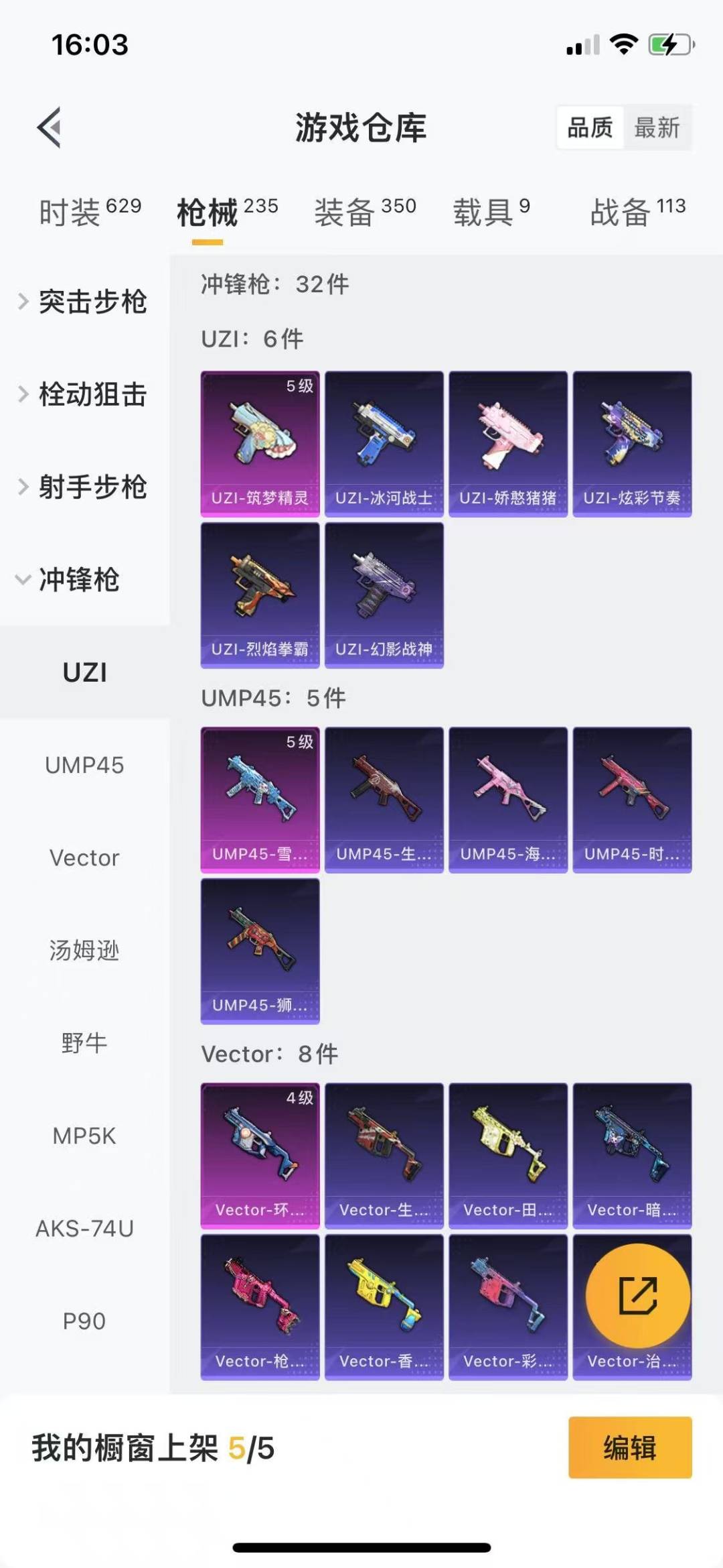 HPQM3275534和平精英账号详情图18 HPQM3275534和平精英账号详情图18