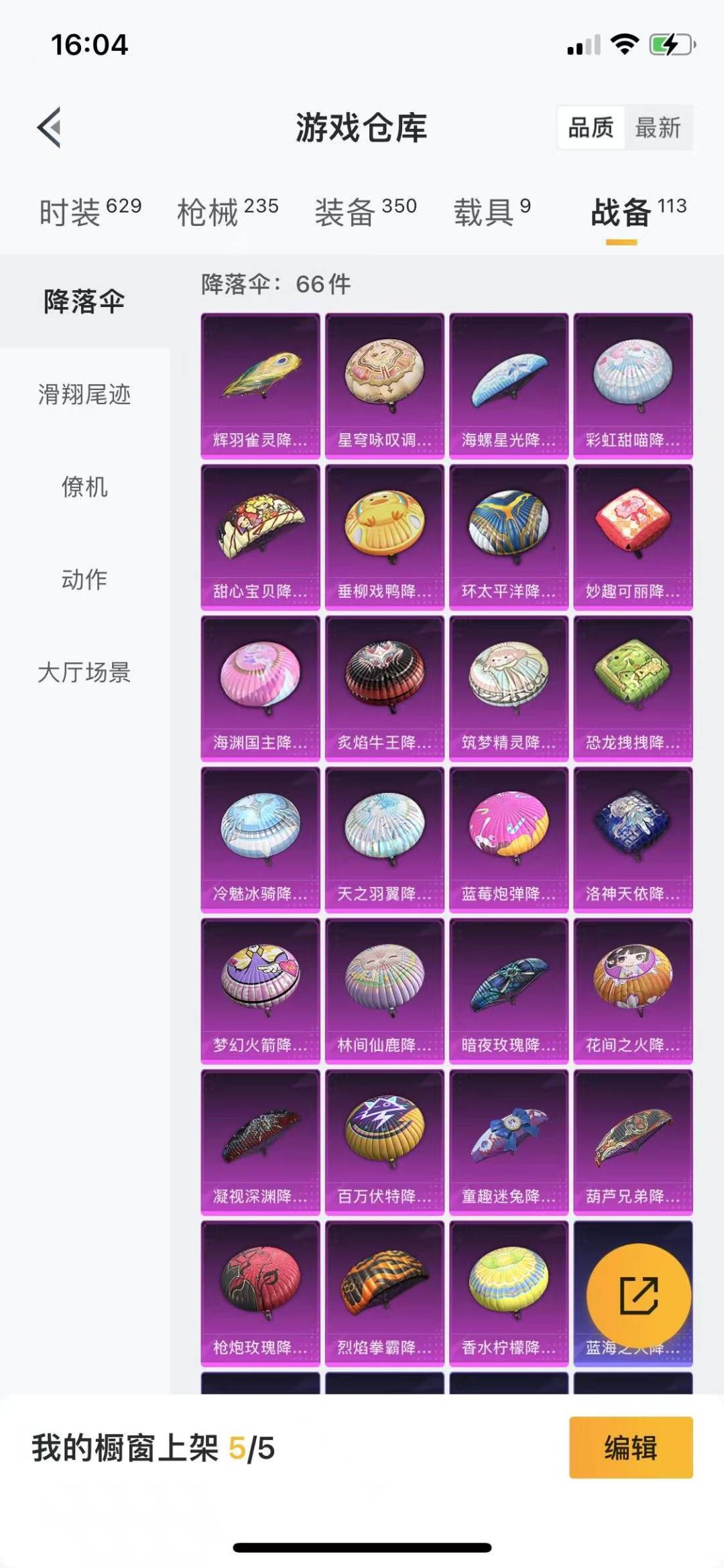HPQM3275534和平精英账号详情图21 HPQM3275534和平精英账号详情图21