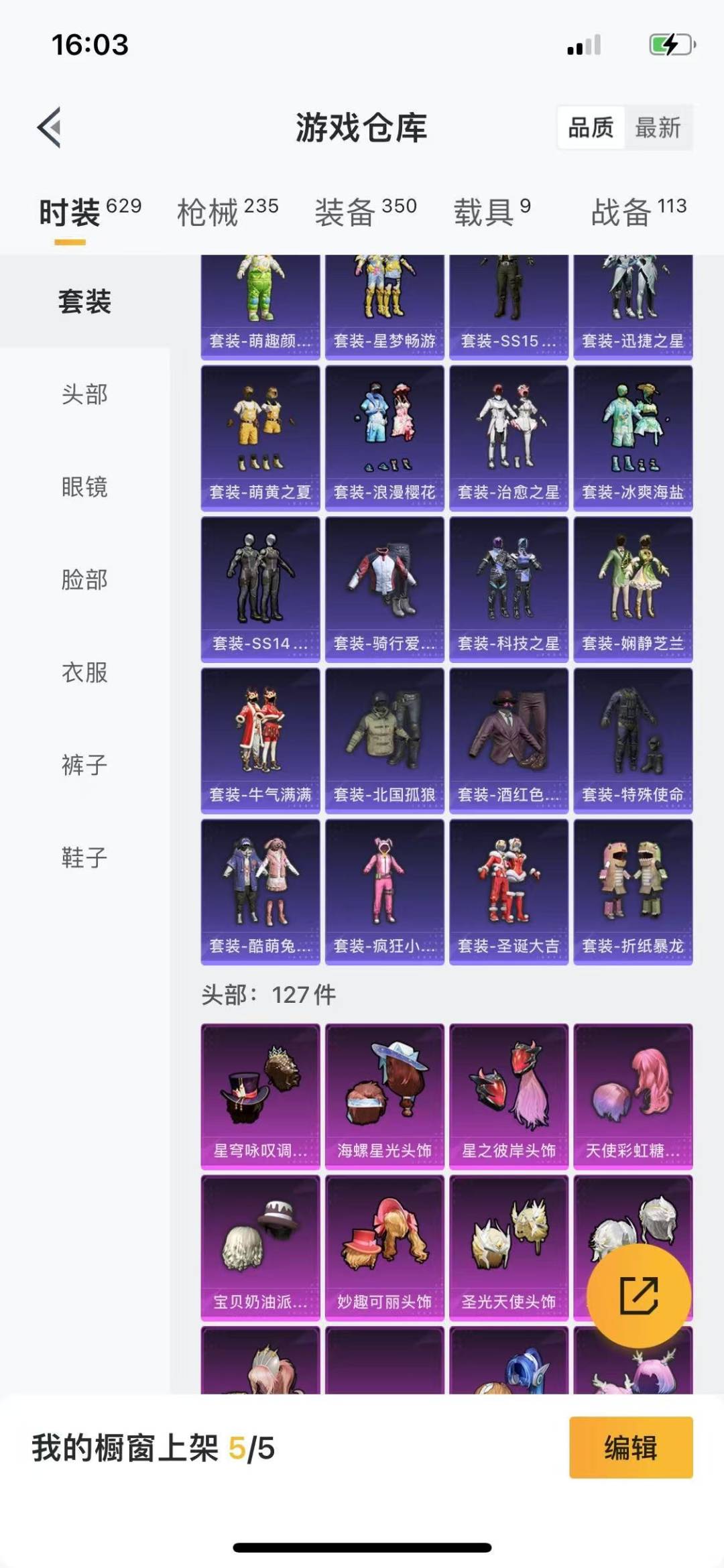 HPQM3275534和平精英账号详情图26 HPQM3275534和平精英账号详情图26