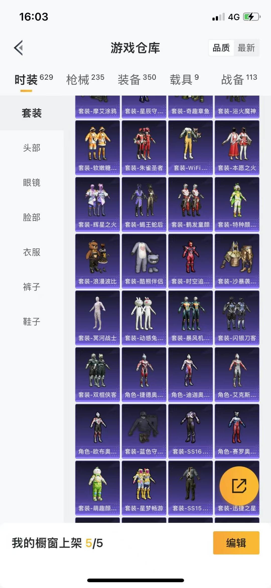 HPQM3275534和平精英账号详情图25 HPQM3275534和平精英账号详情图25
