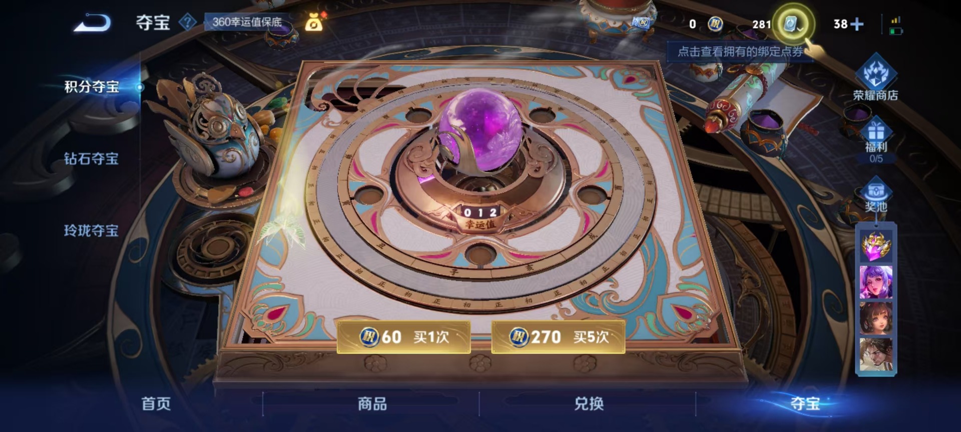 WZQM3182941王者荣耀账号详情图5 WZQM3182941王者荣耀账号详情图5