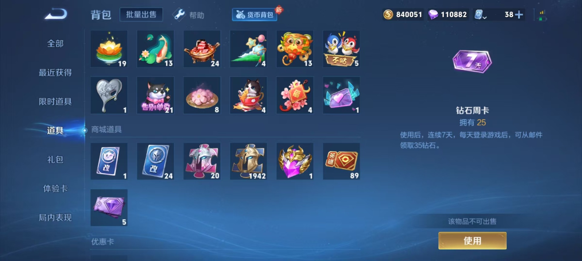 WZQM3182941王者荣耀账号详情图10 WZQM3182941王者荣耀账号详情图10